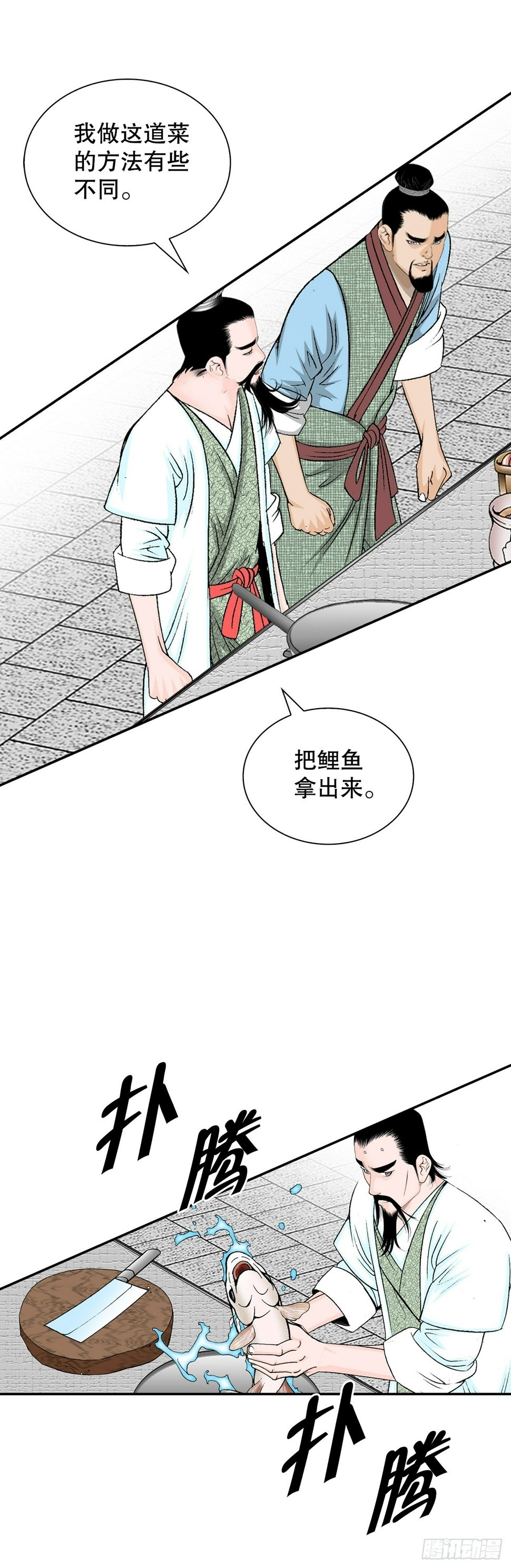 112.甜醋鲤鱼39