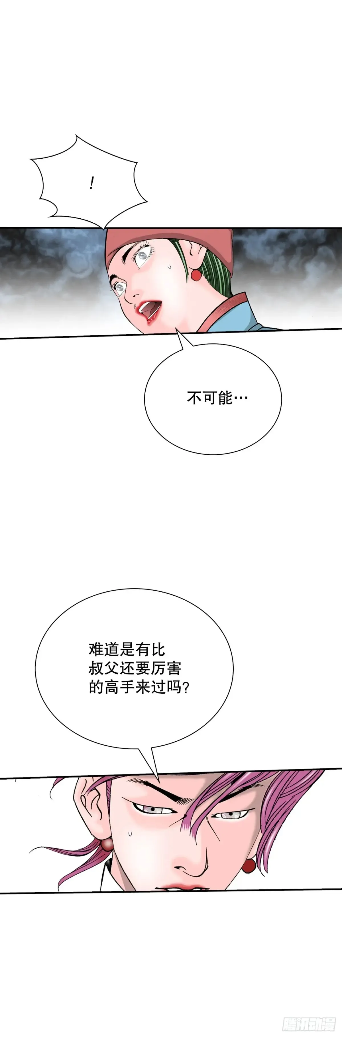 139.黑店客栈的真面目12