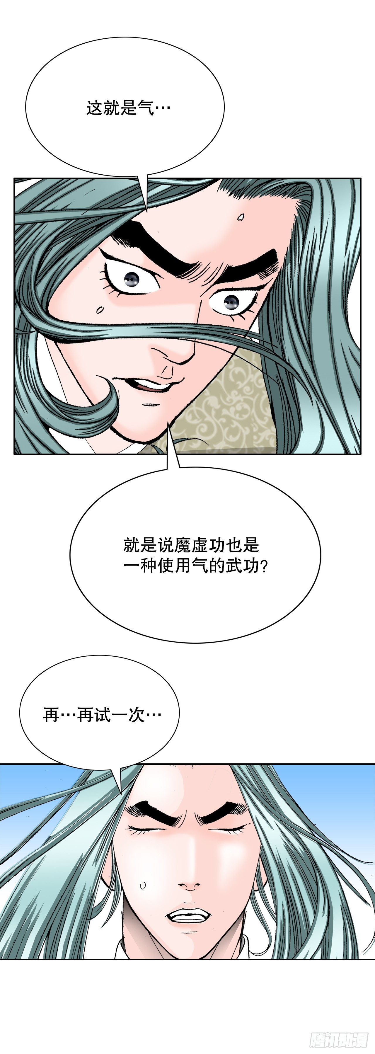 63.领悟真谛47