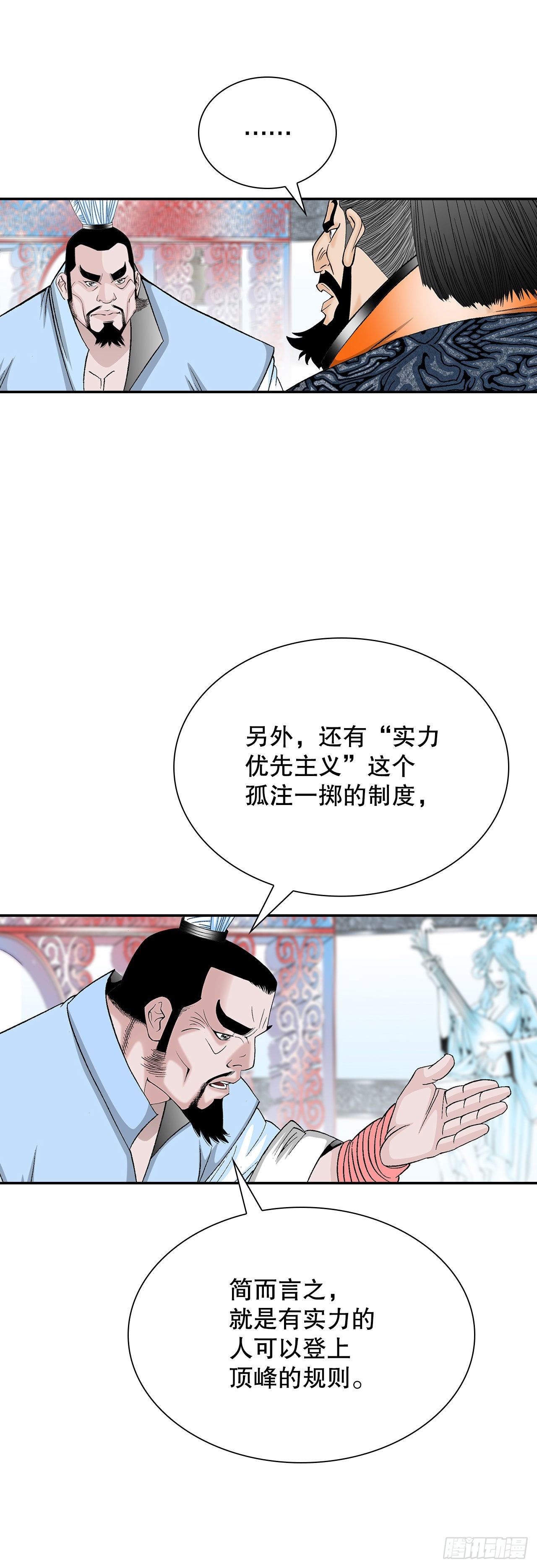 34.收购三流客栈77