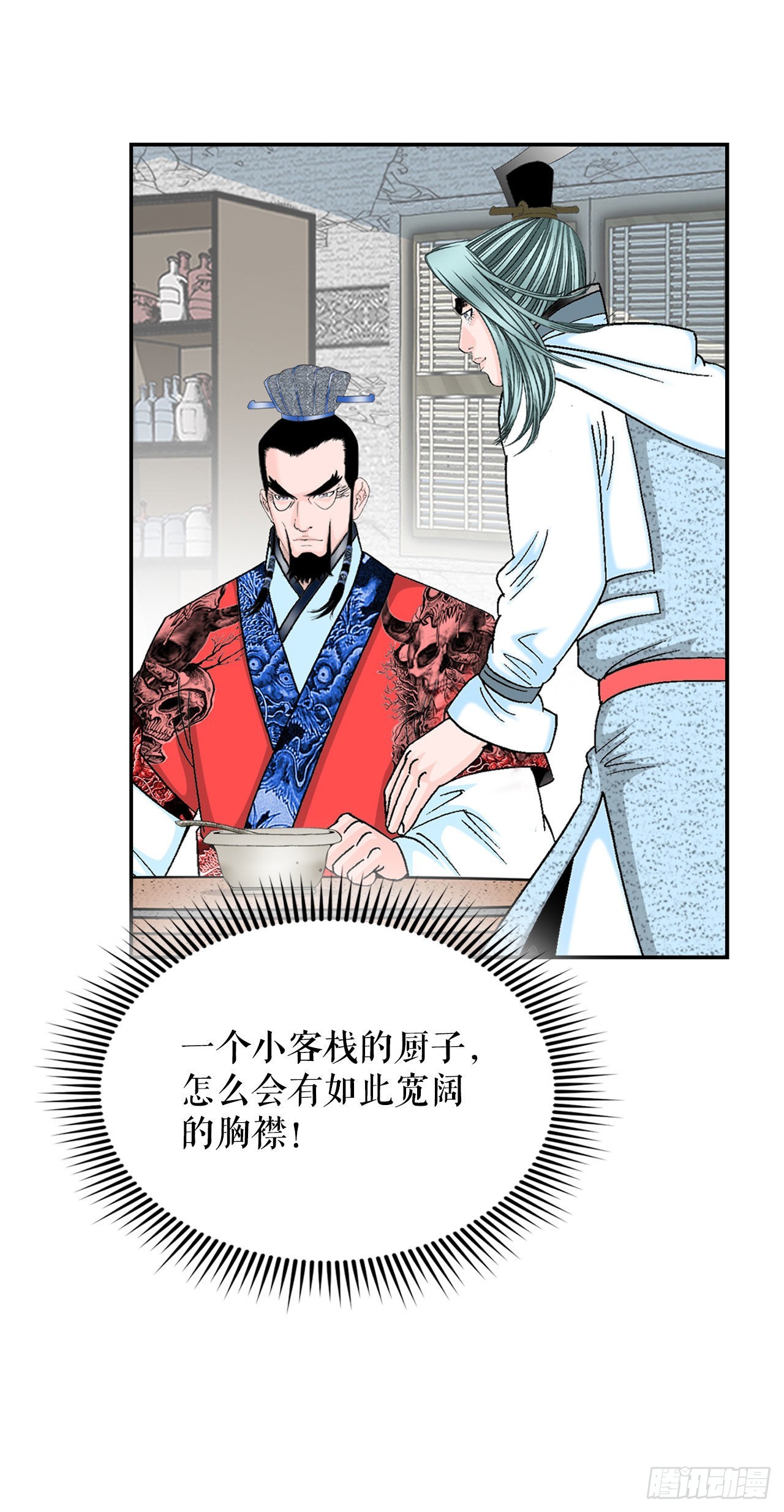 25.帮助郭英79