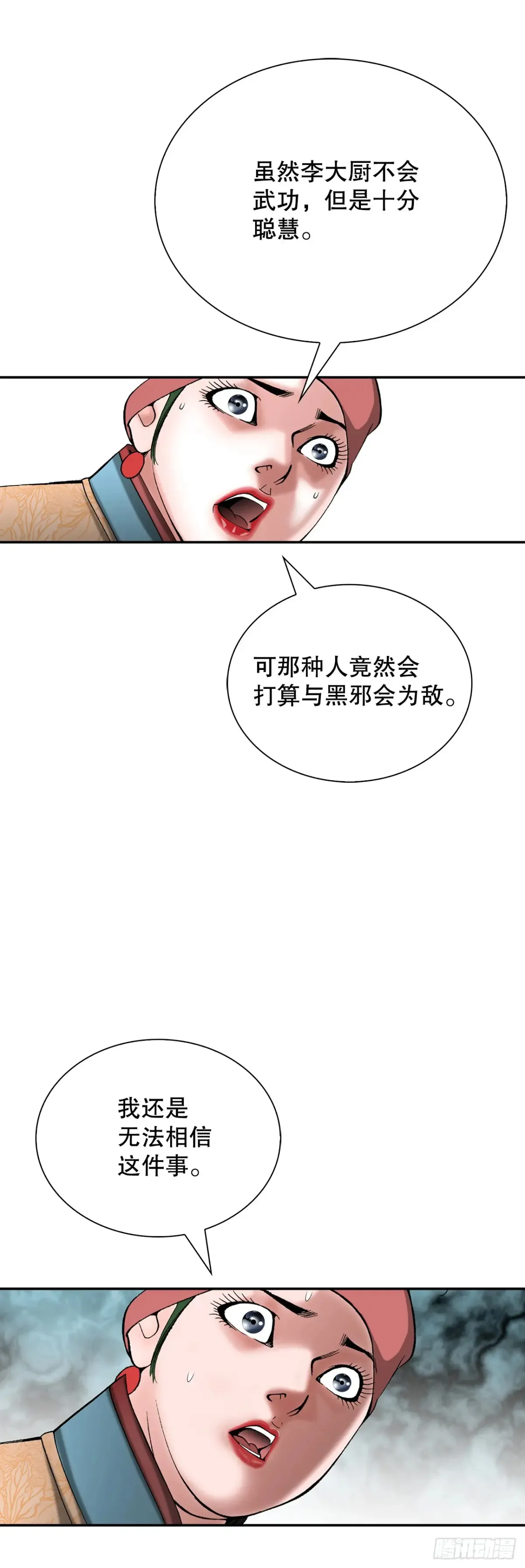 137.独闯黑邪会-125