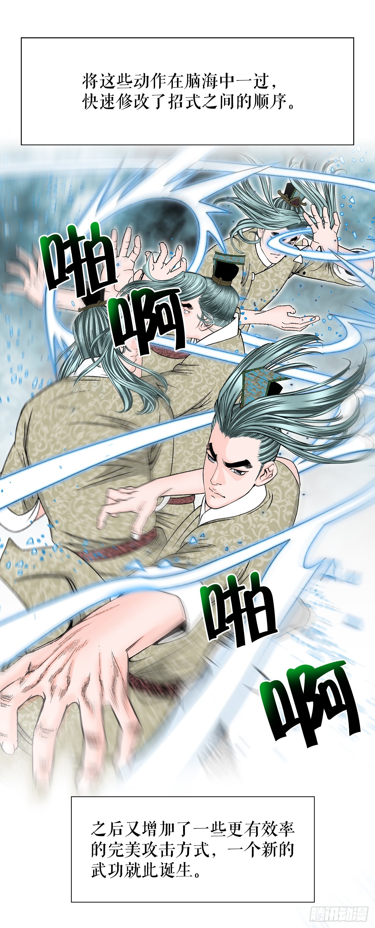 62.雷风拳43