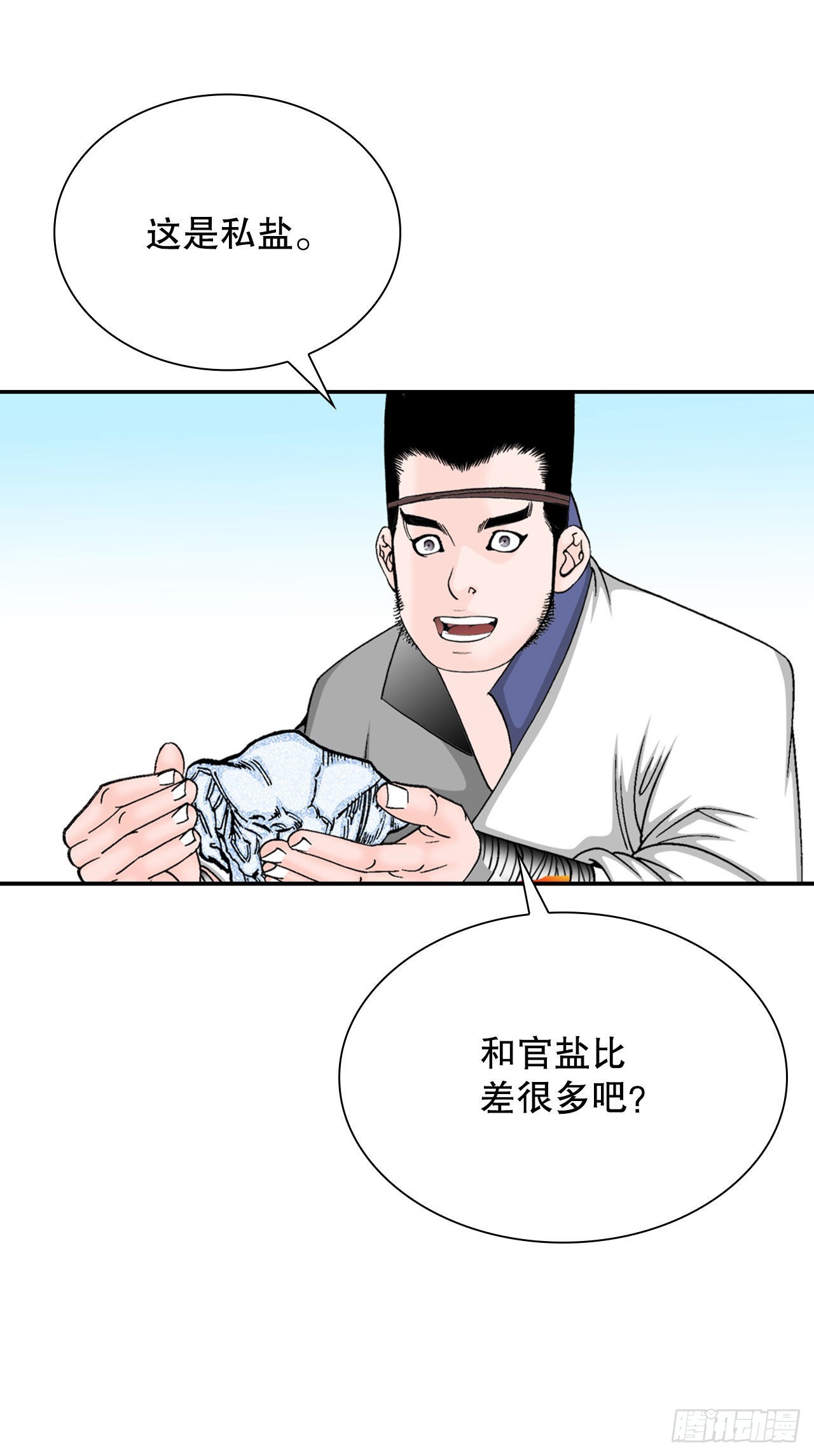 18.盐62