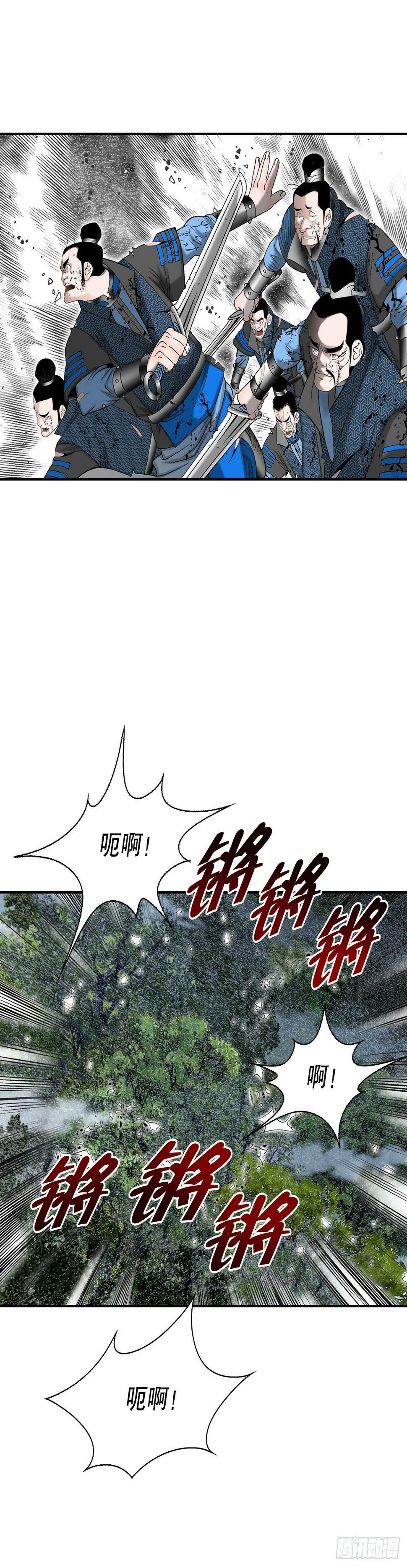 101.阴残团的危机15