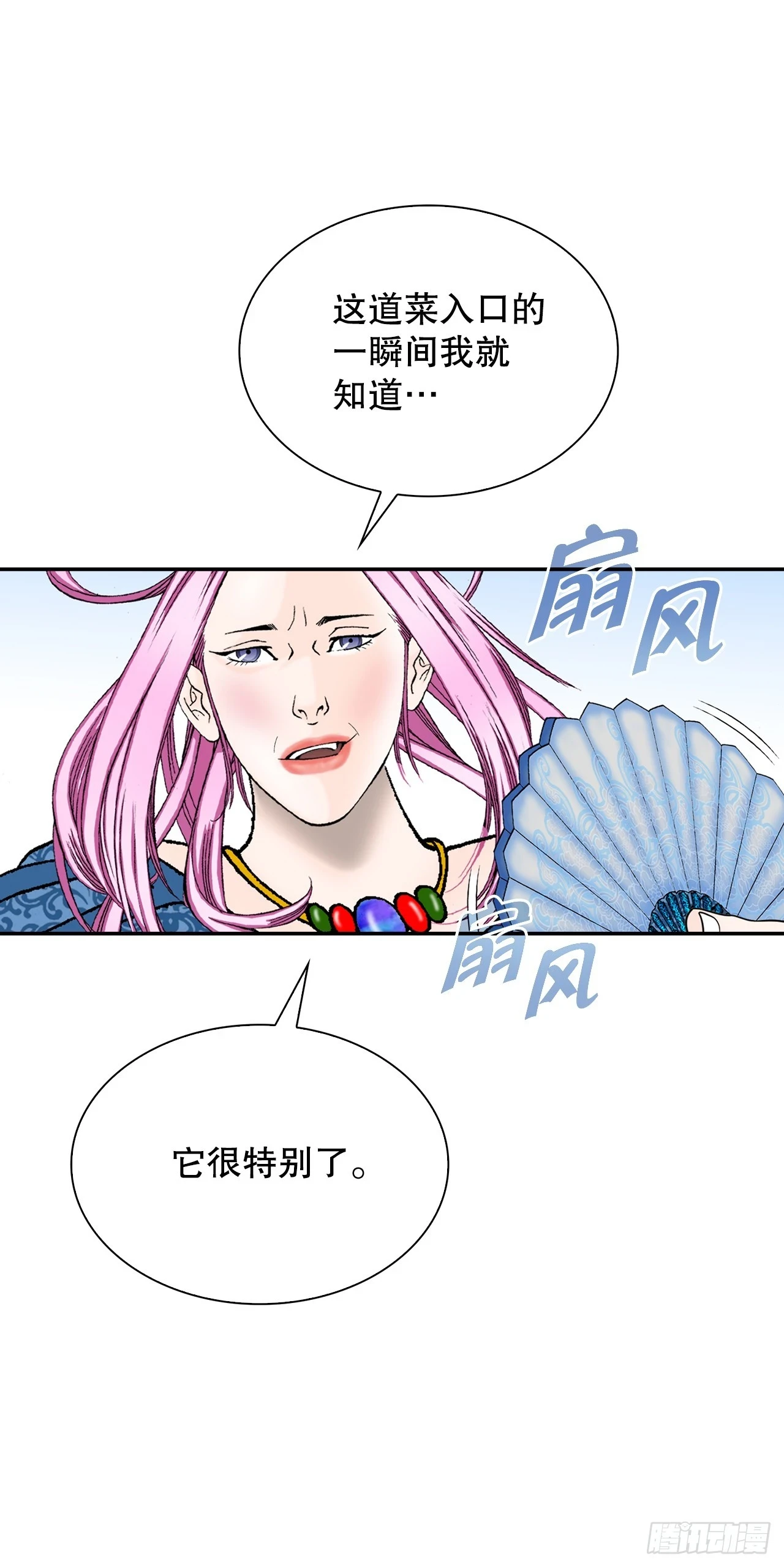 85.白温新味16
