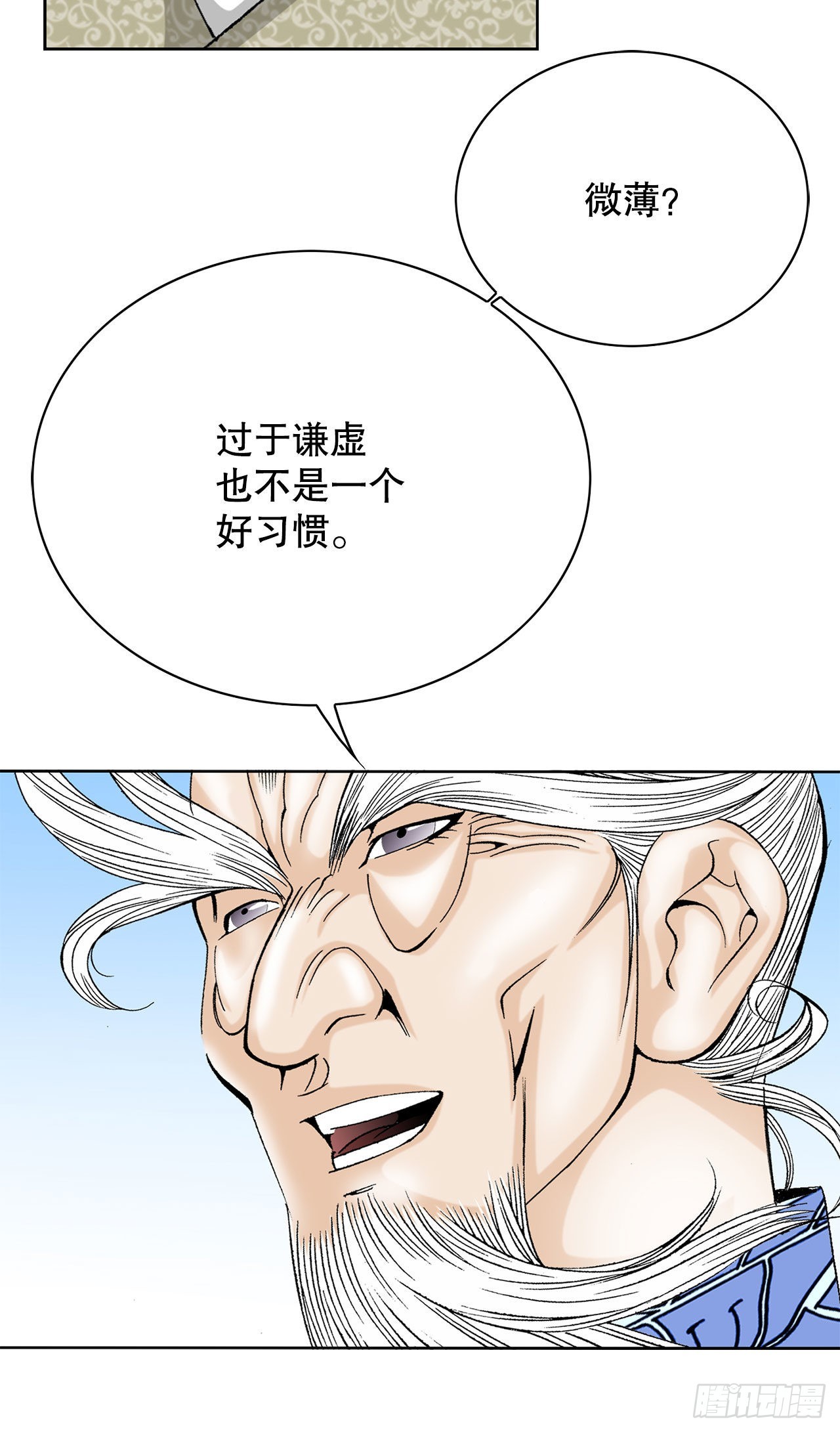 45.柳大厨的拿手菜82