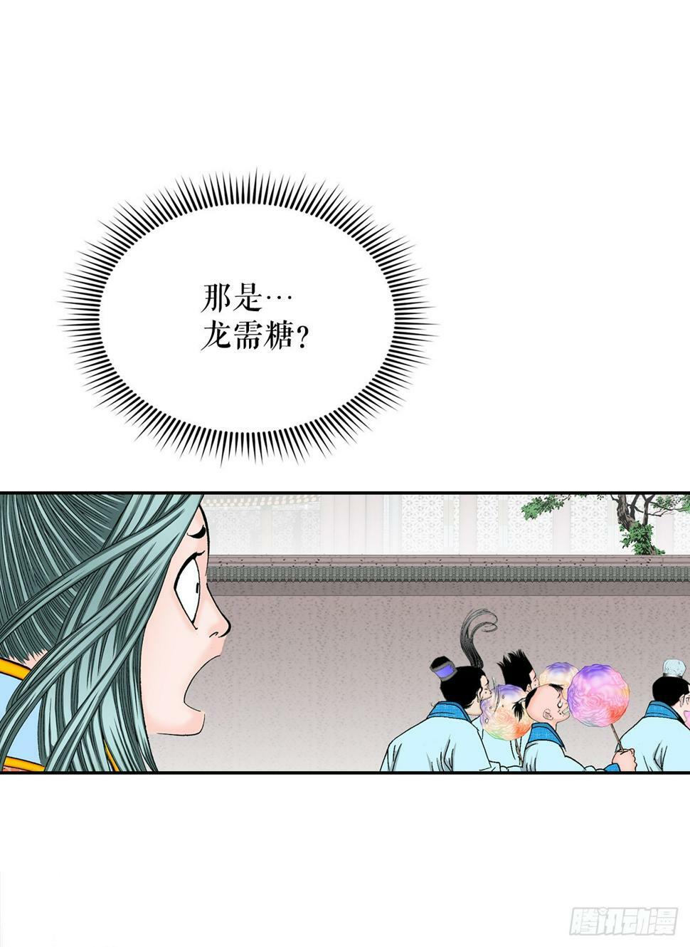 110.龙需糖54