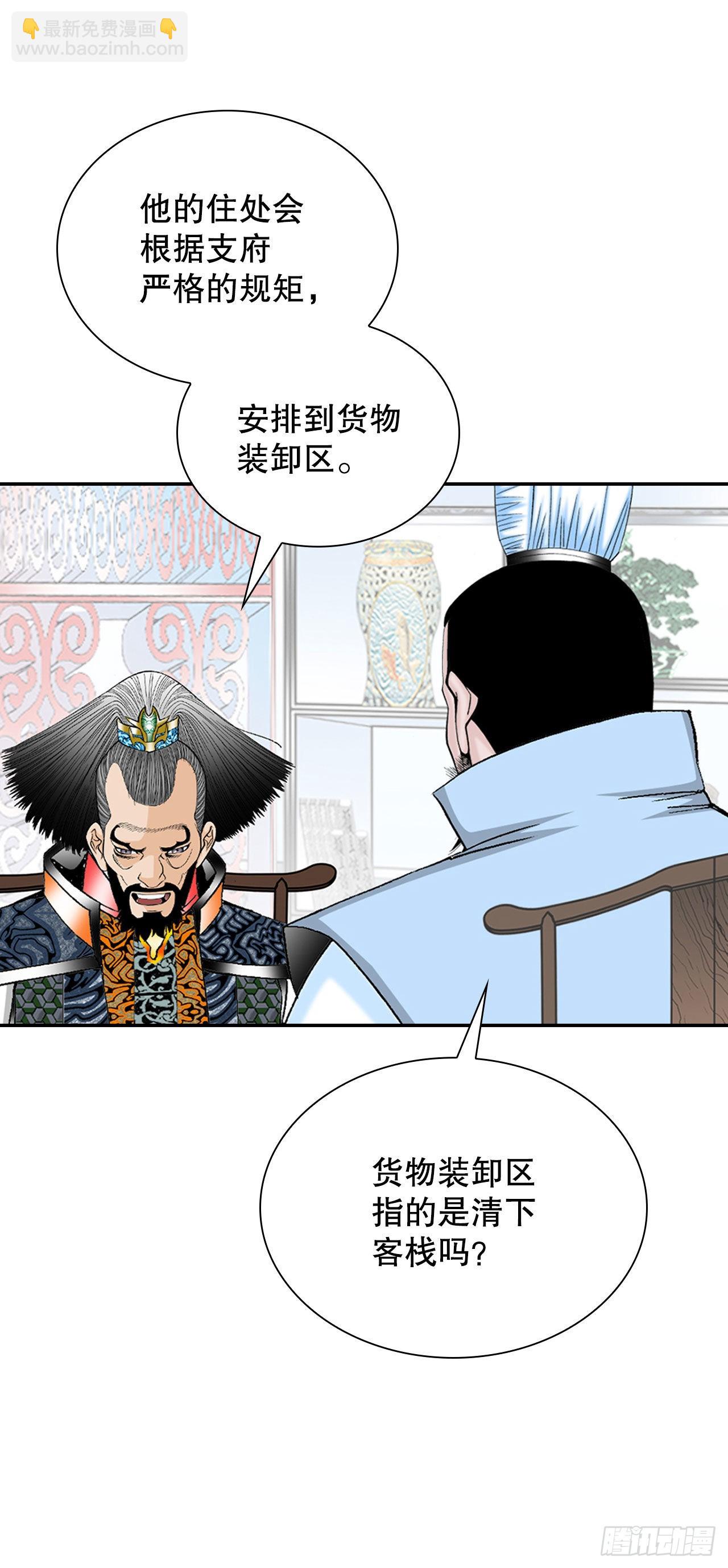35.清下客栈3