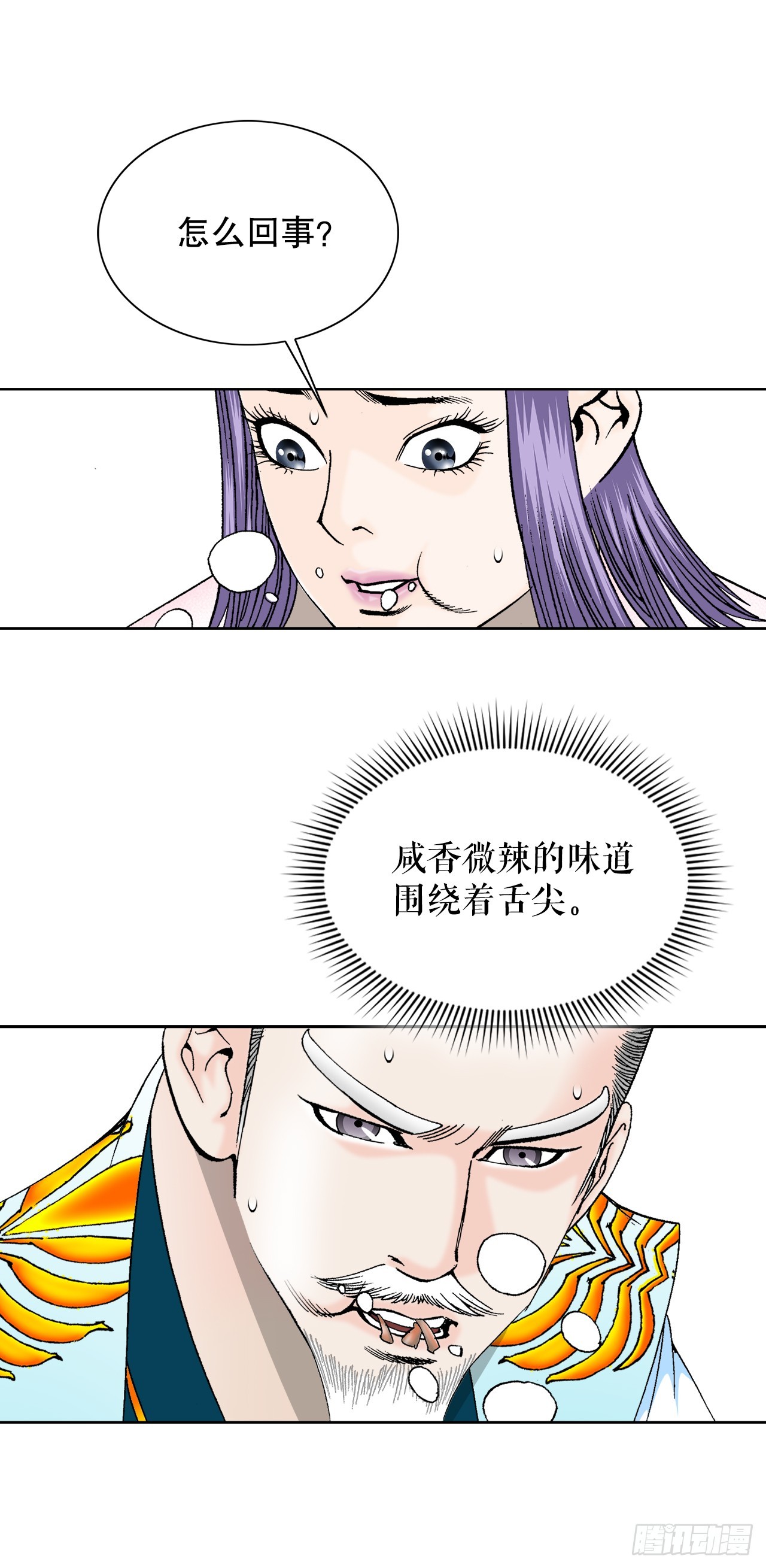 79.麻辣汤54