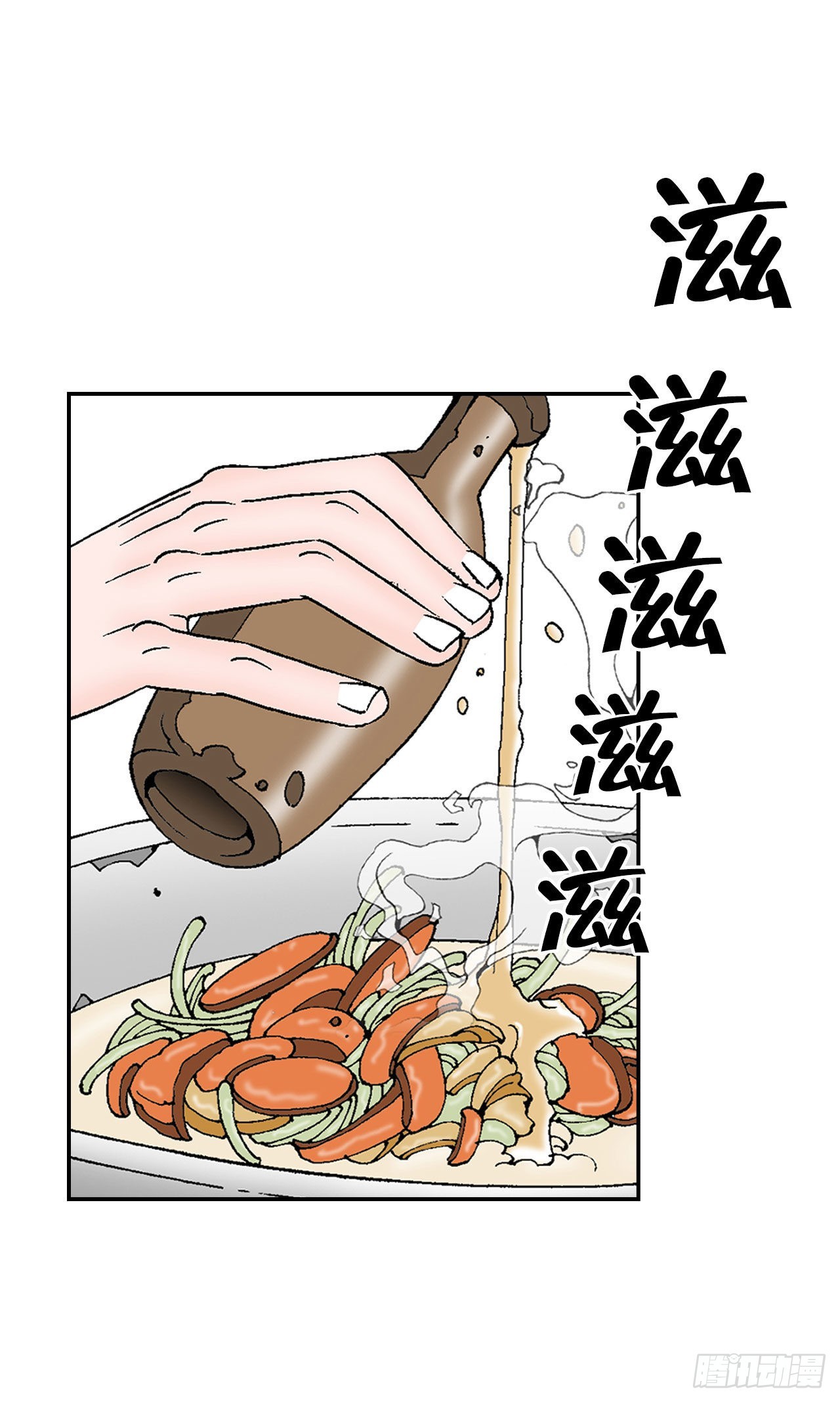 38.鱼香肉条16