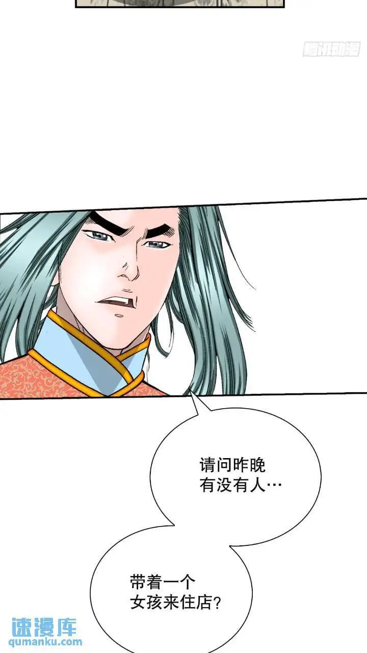 133.寻找娥燕8