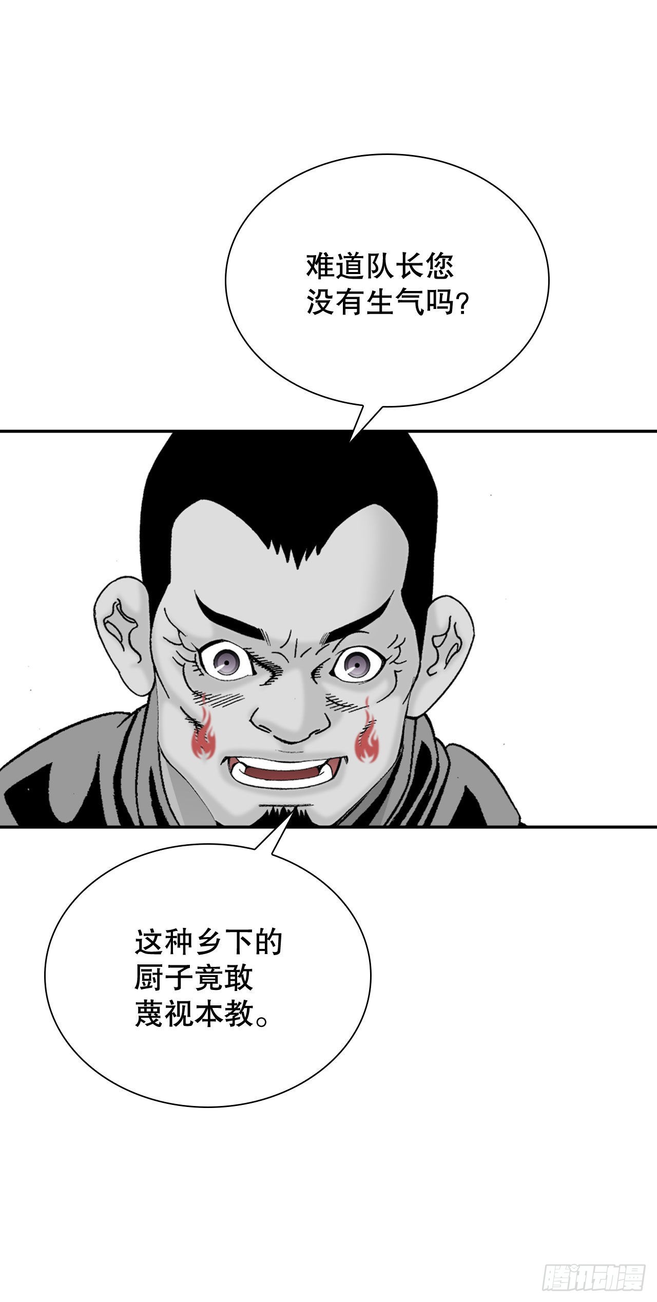 32.三顾草庐52