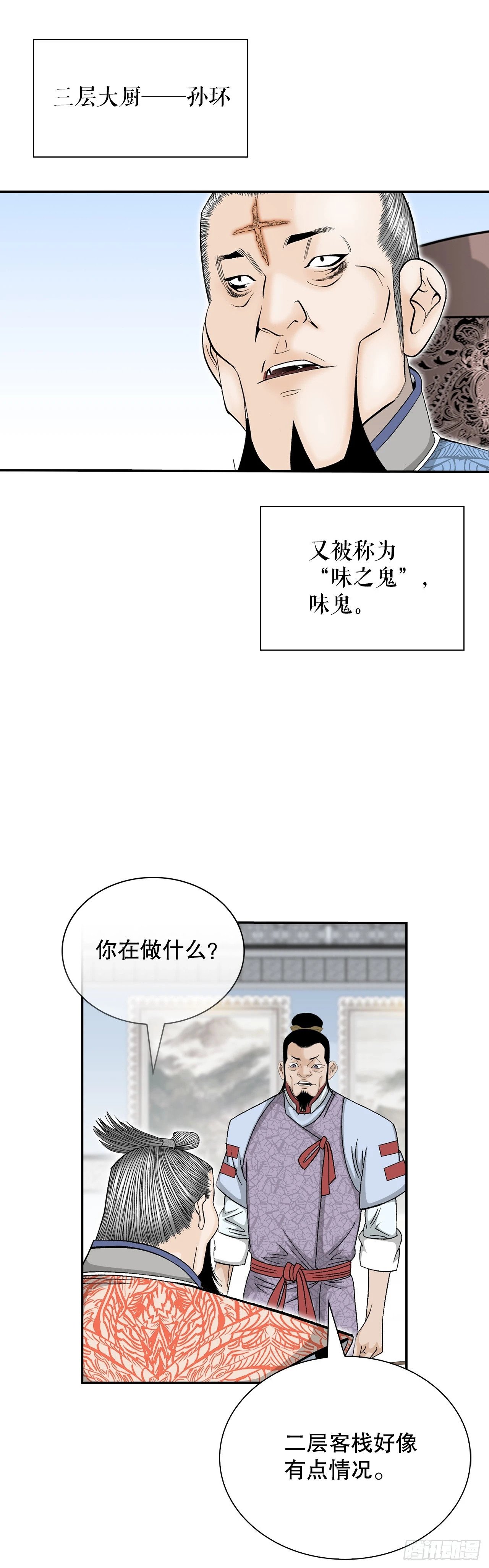 127.佛跃墙61