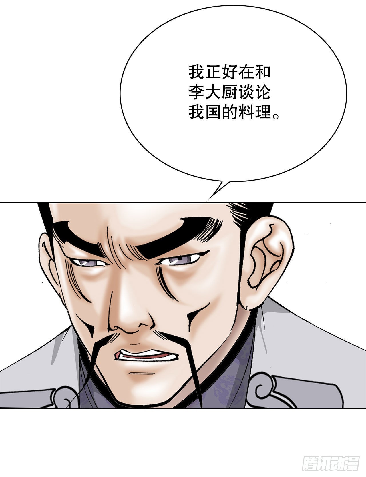 45.柳大厨的拿手菜83