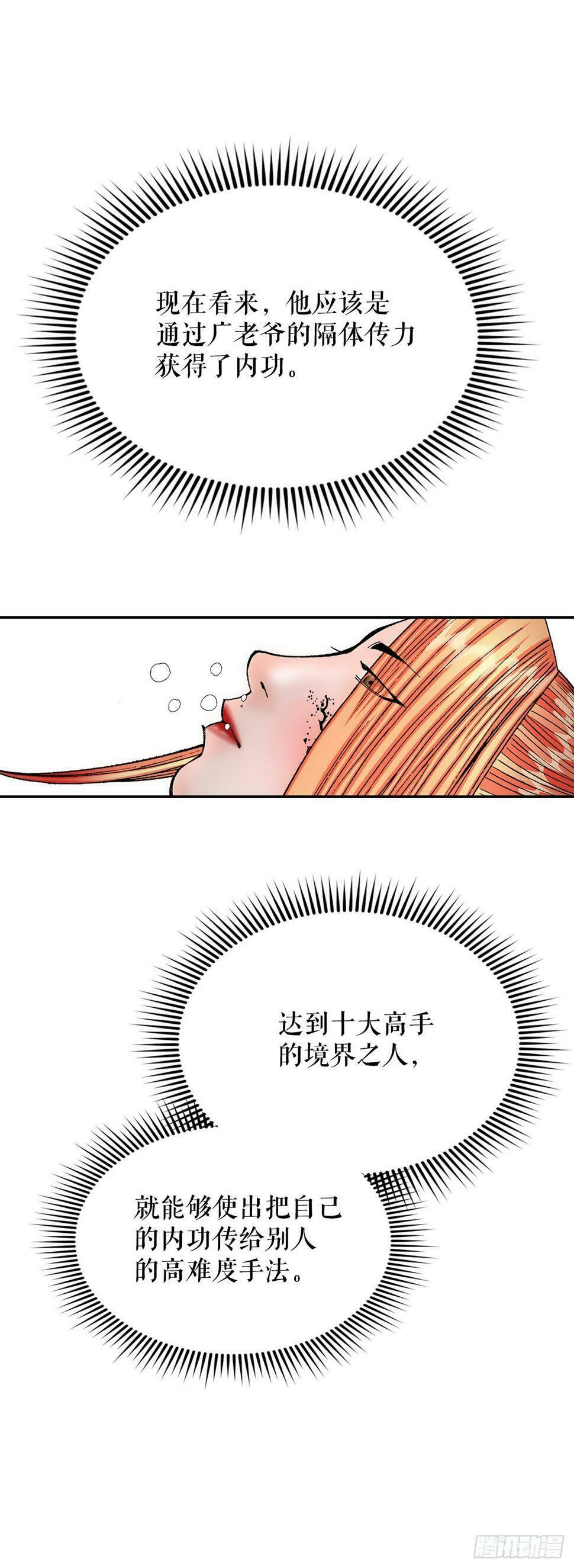 103.打败血怪26