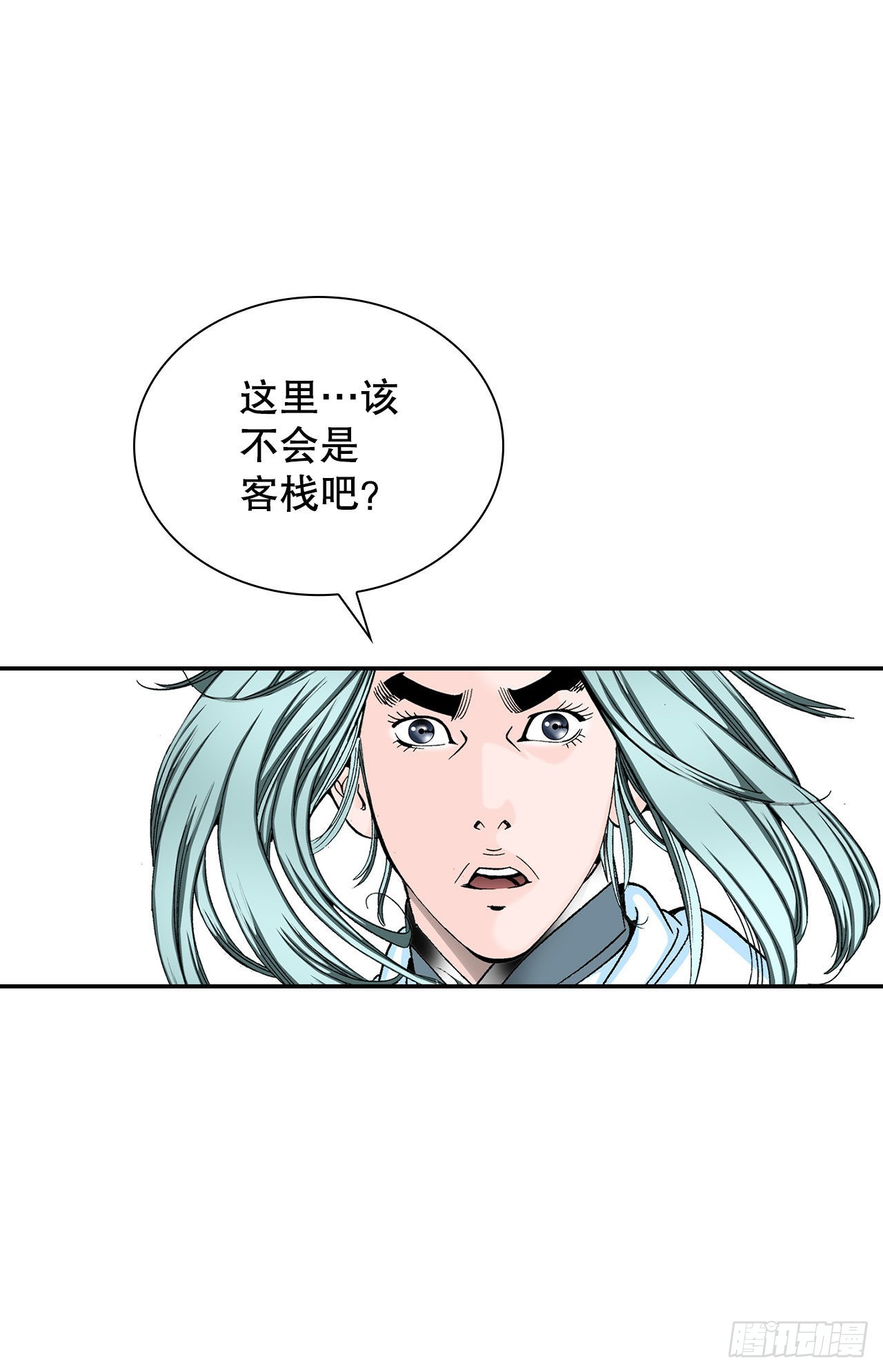 35.清下客栈22