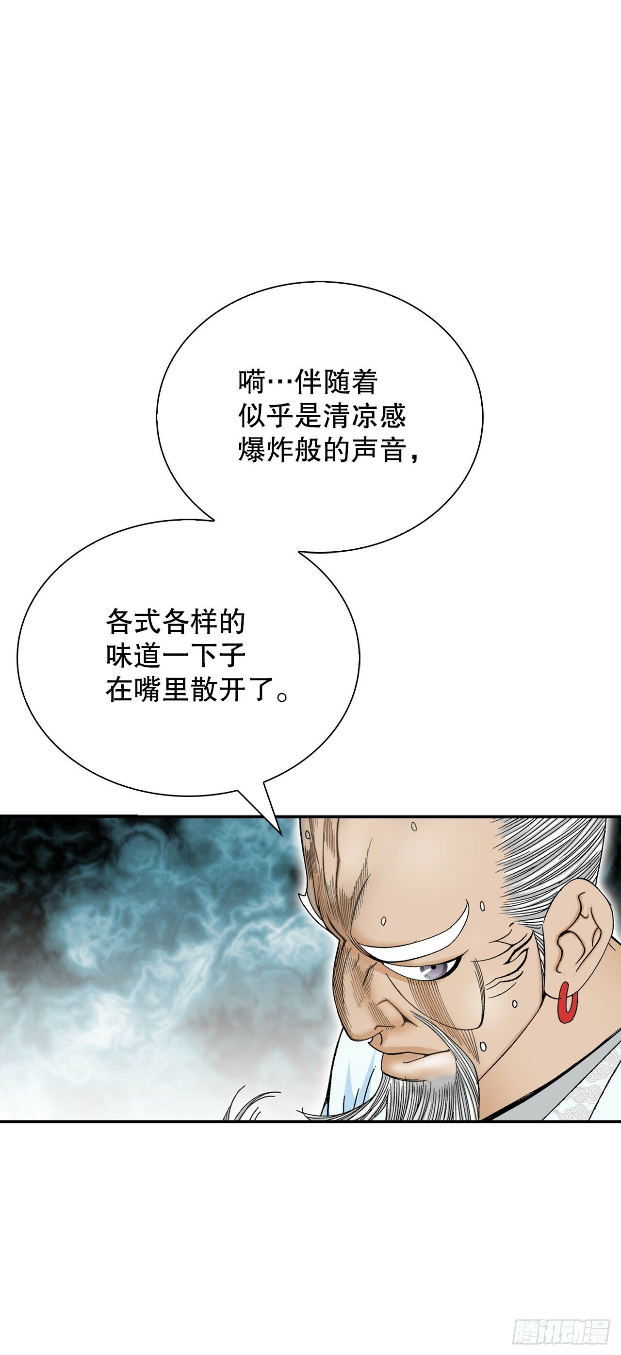 129.红油炸鱼面28