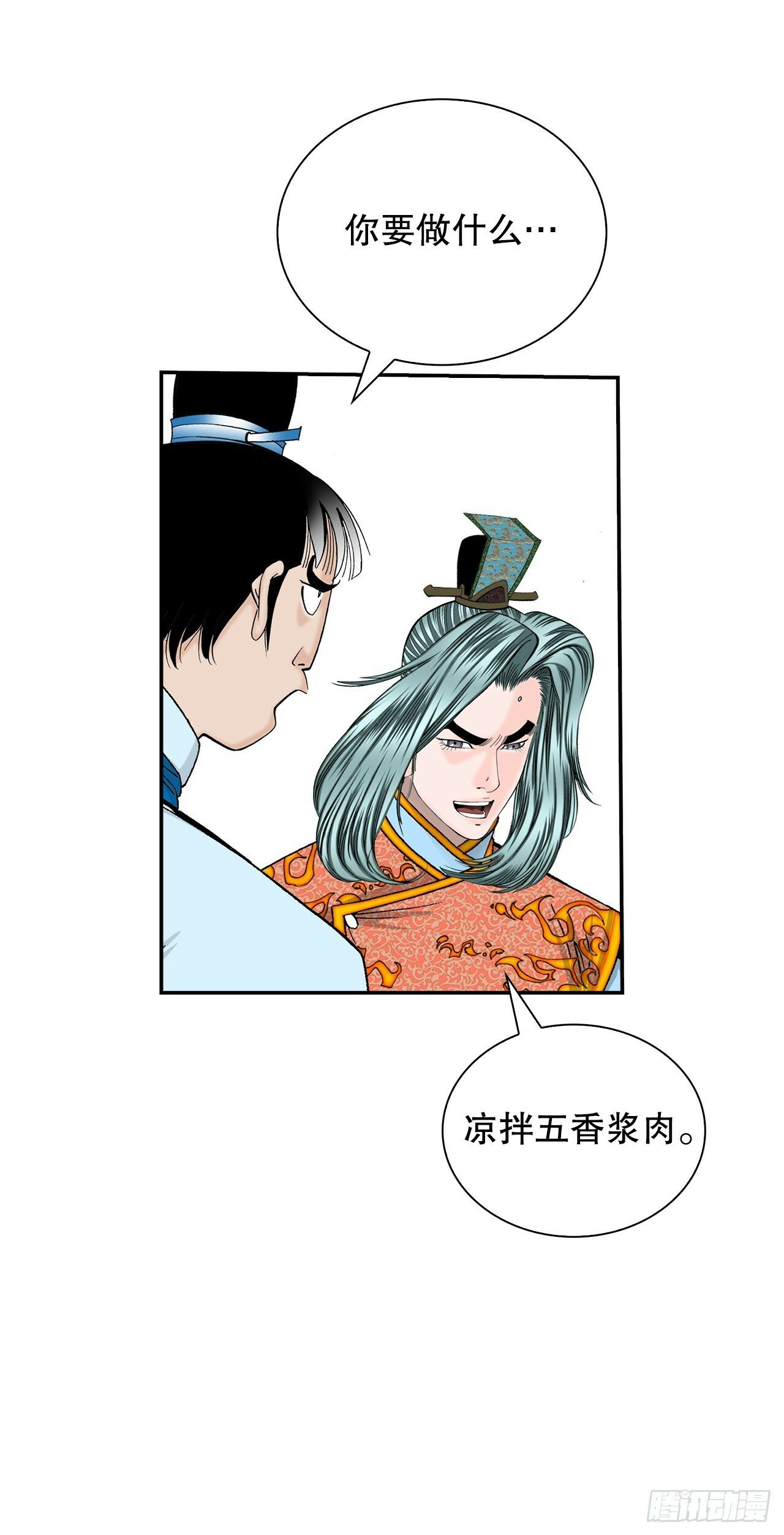 125.烧凤烹龙54