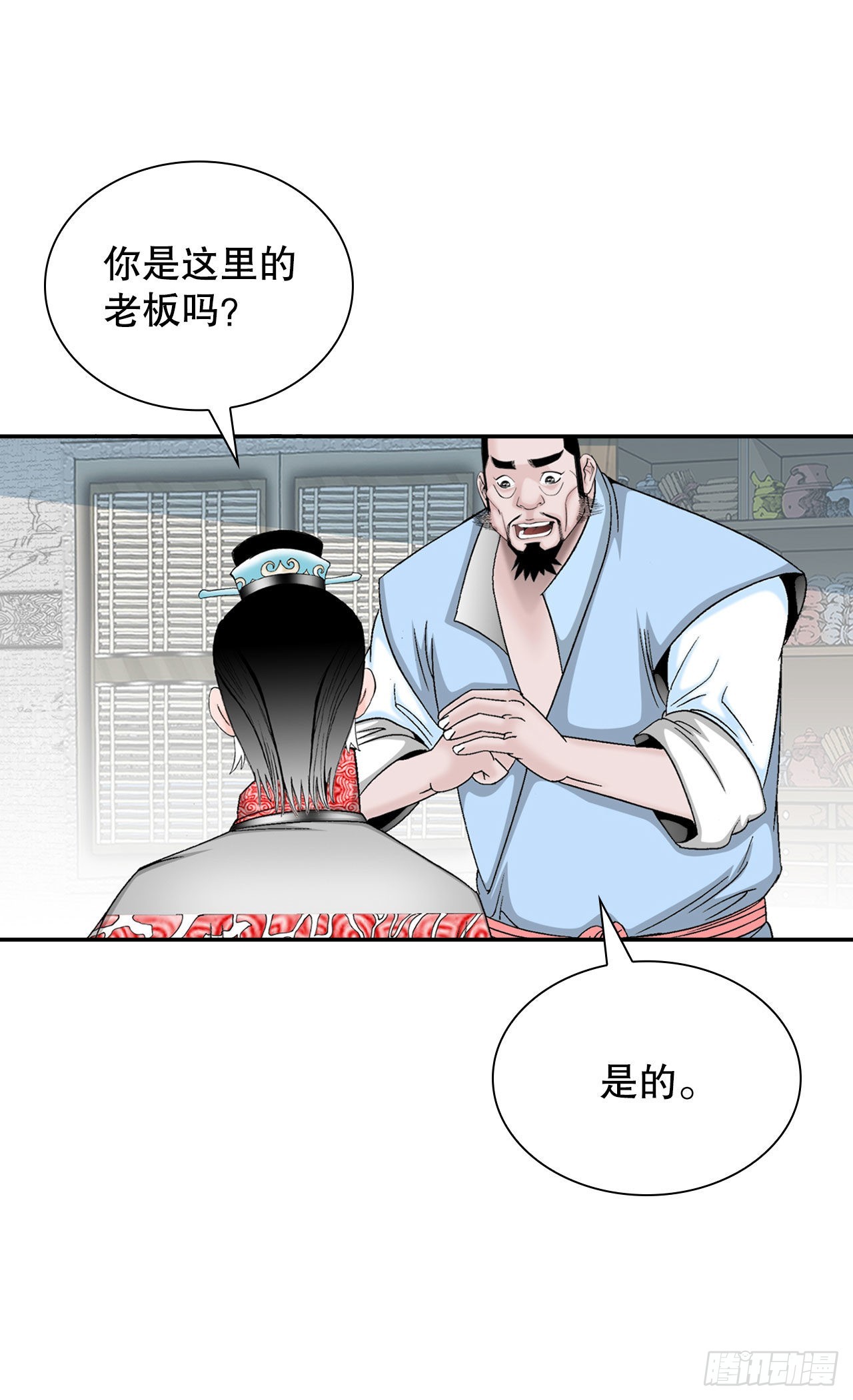 29.魔教中人来访76