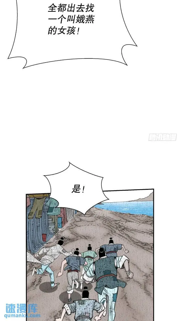 133.寻找娥燕46