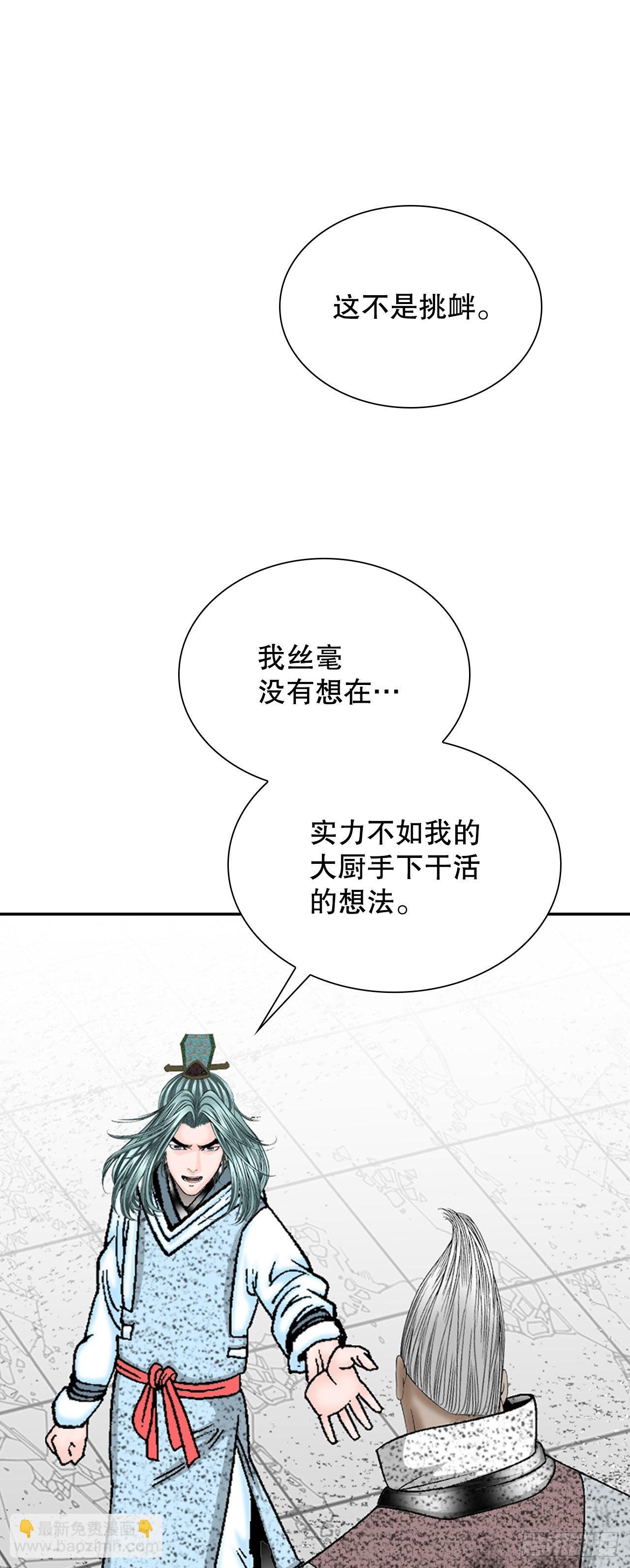 36.和赤丹阳的比试-19