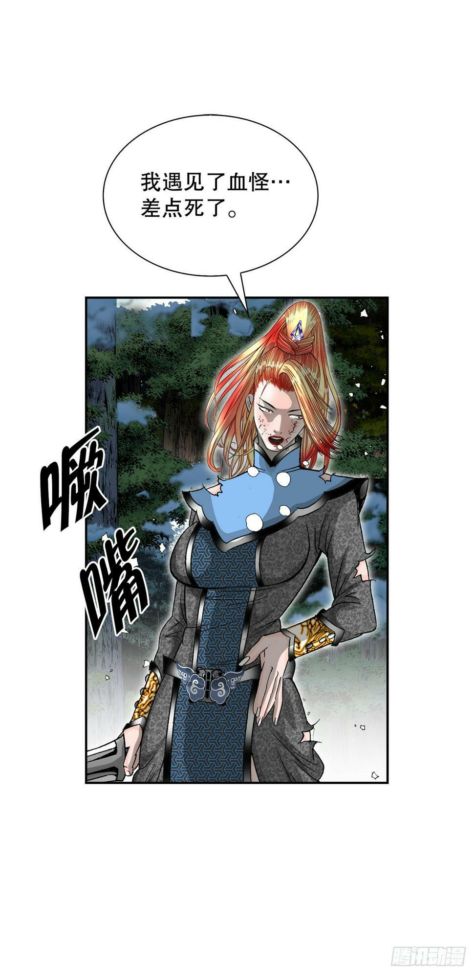 103.打败血怪65