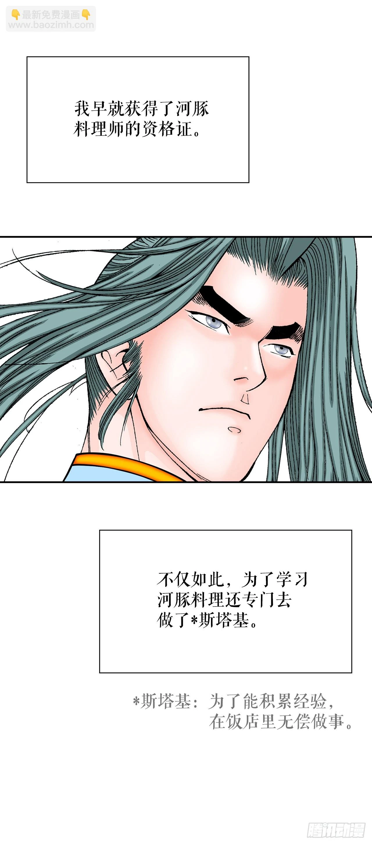 90.河豚44