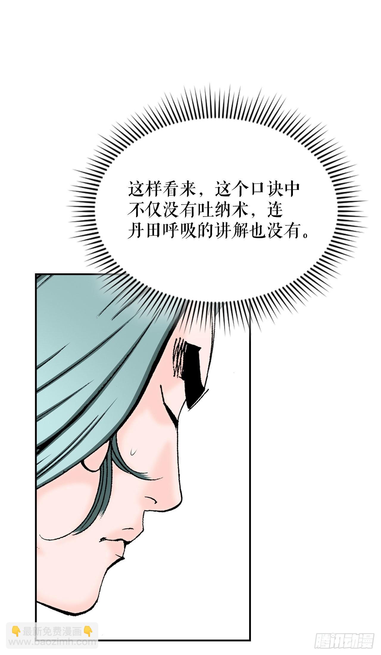 17.猛虎帮的内斗19