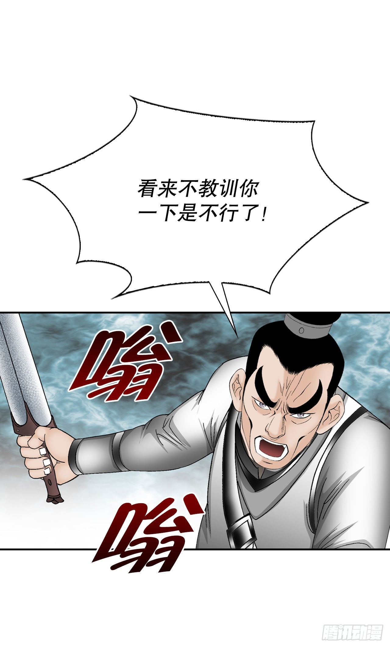 22.猛虎帮挑衅57