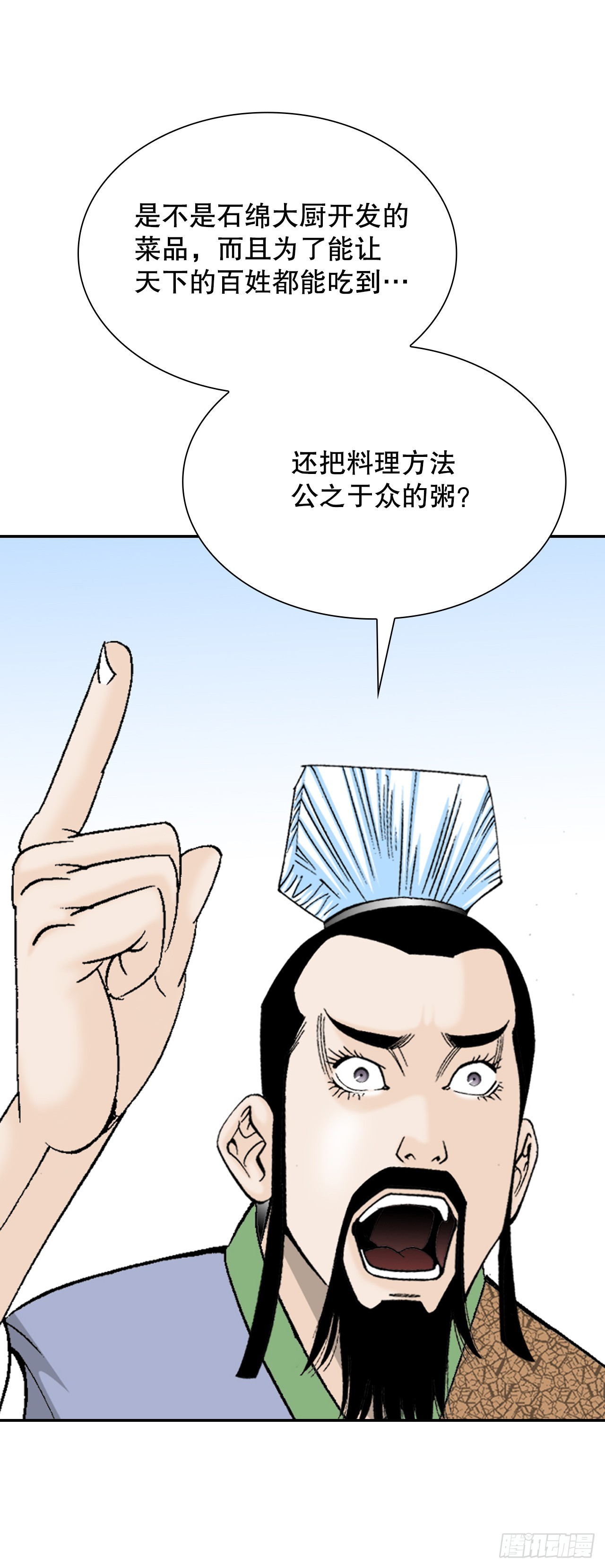 81.品尝菜品14