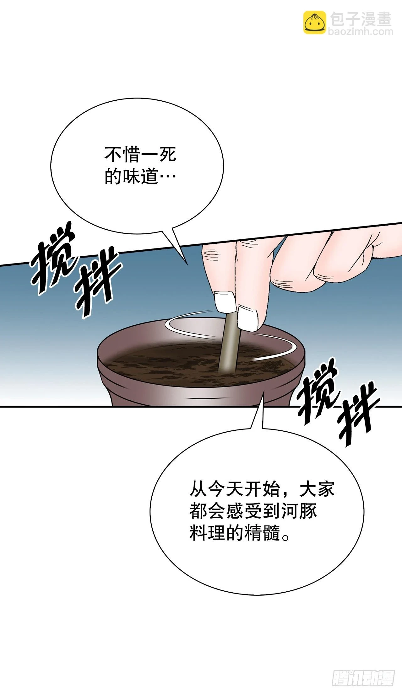 91.河豚料理51