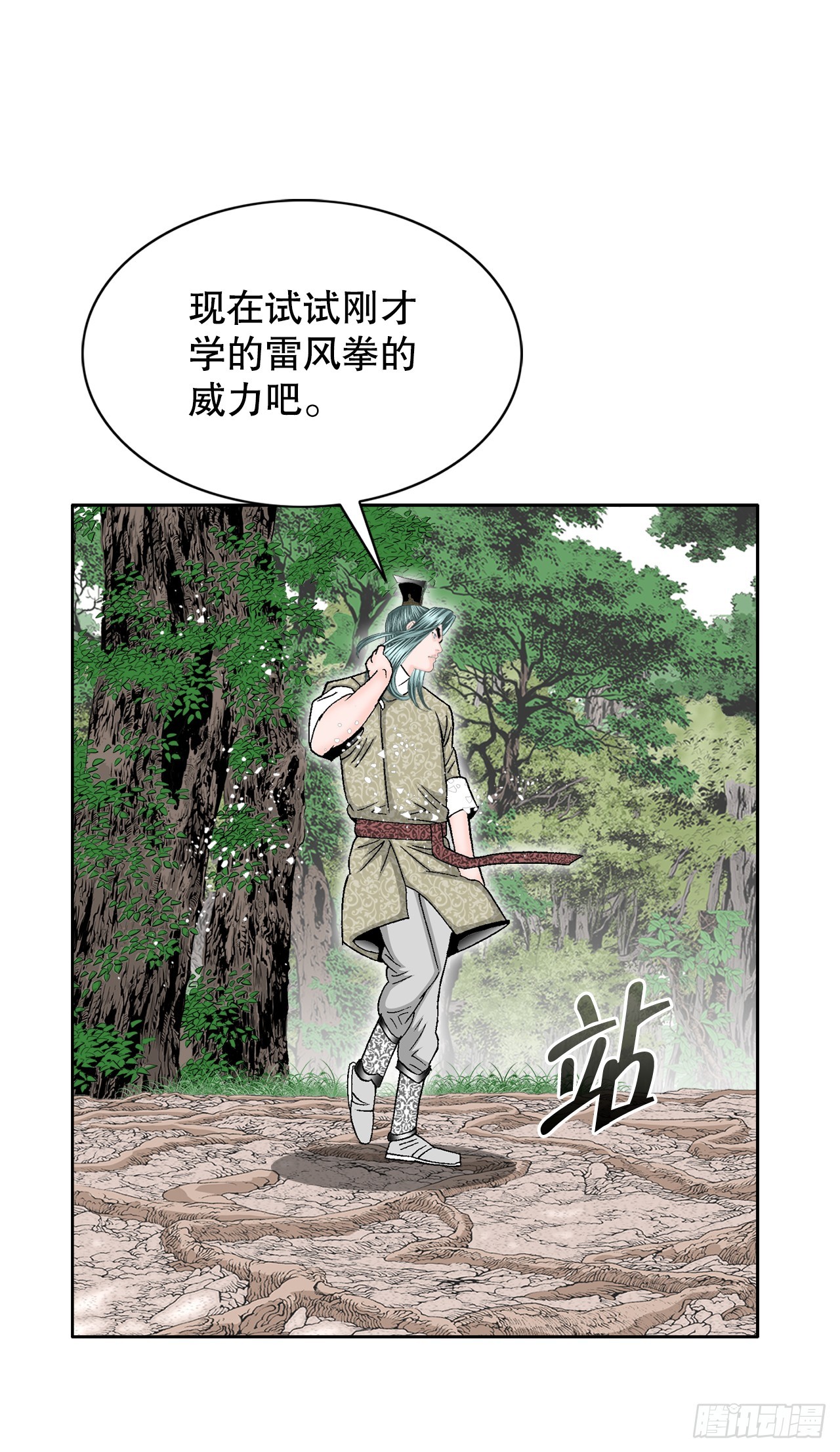 63.领悟真谛6