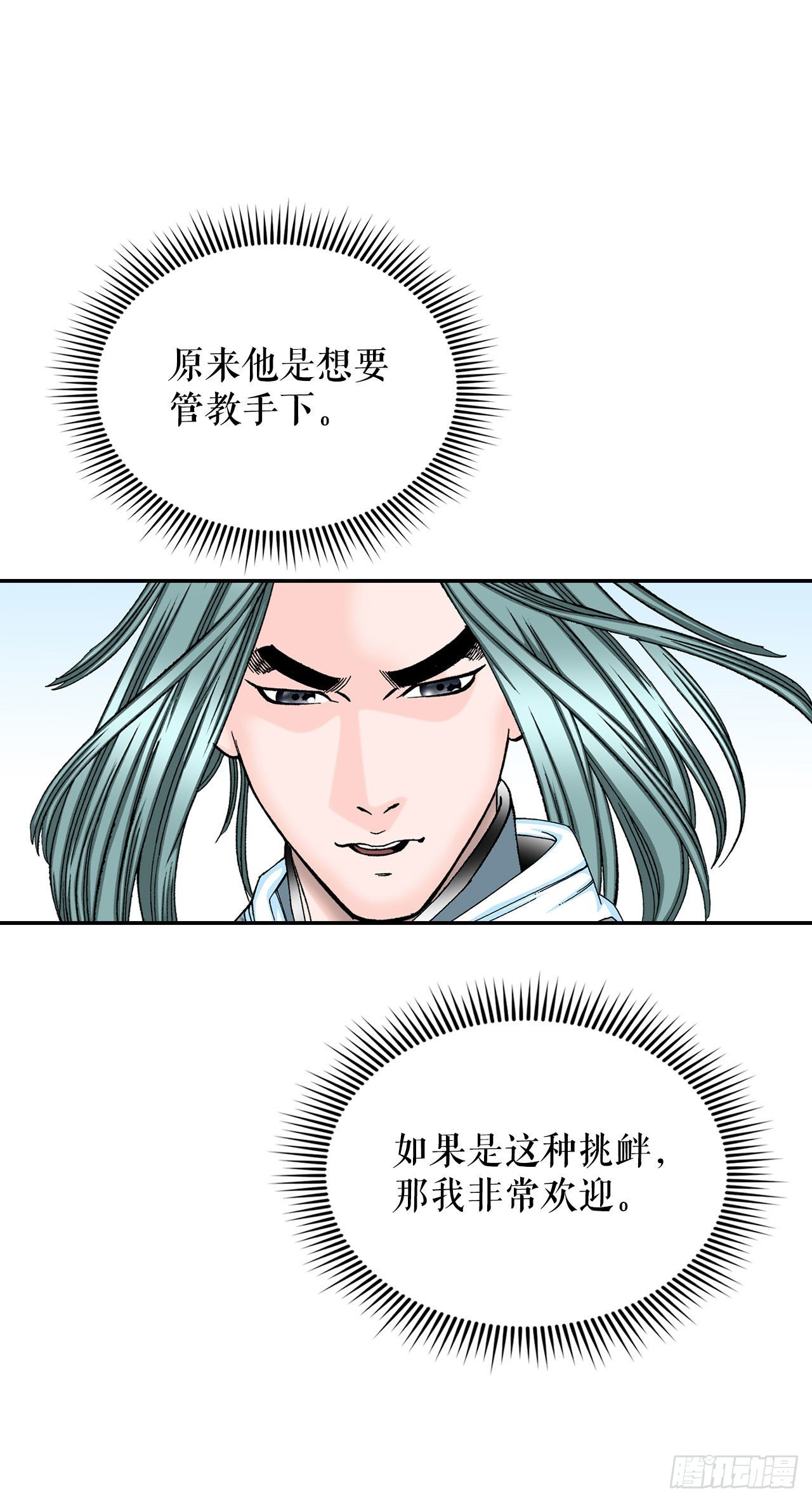 36.和赤丹阳的比试-16