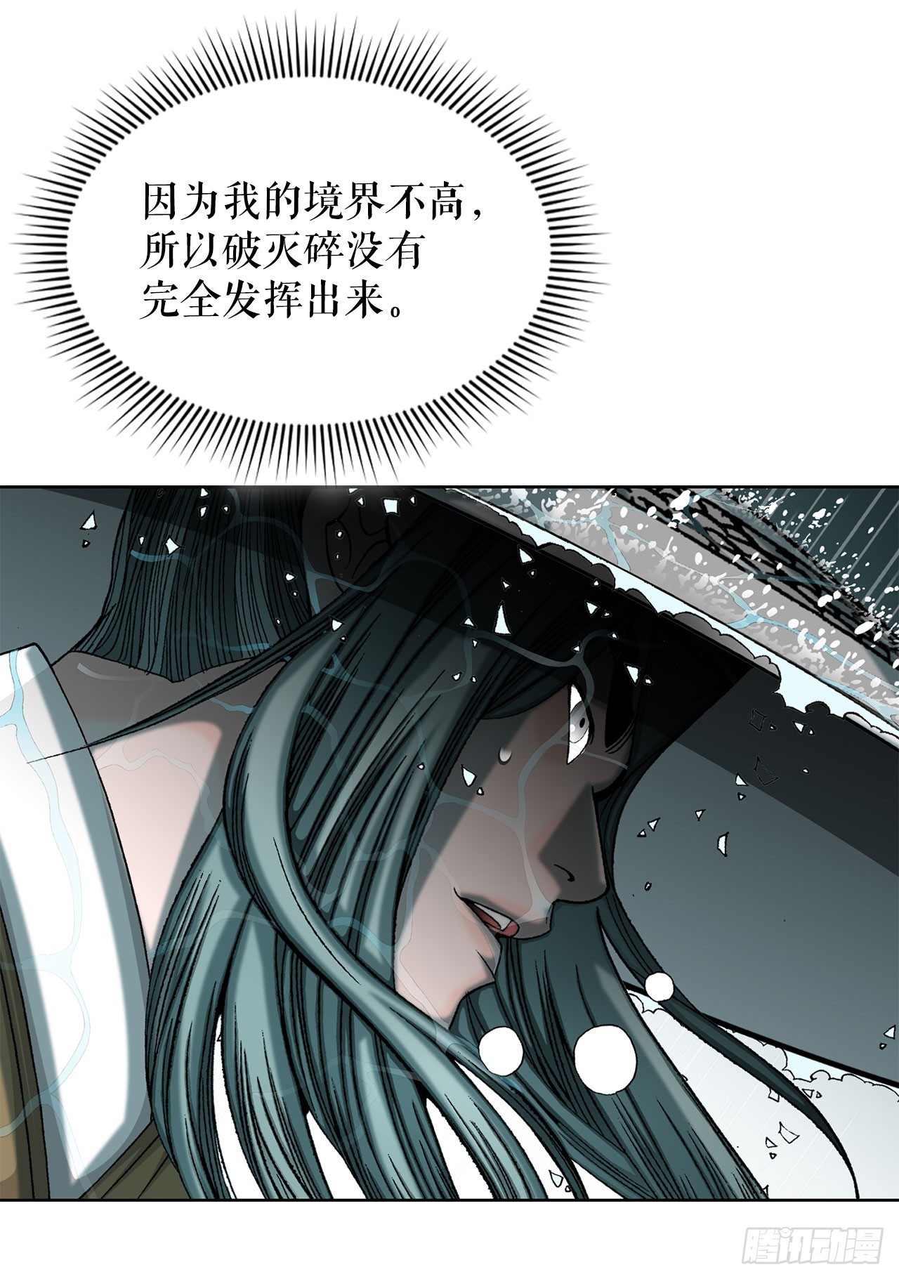 59.破灭碎66