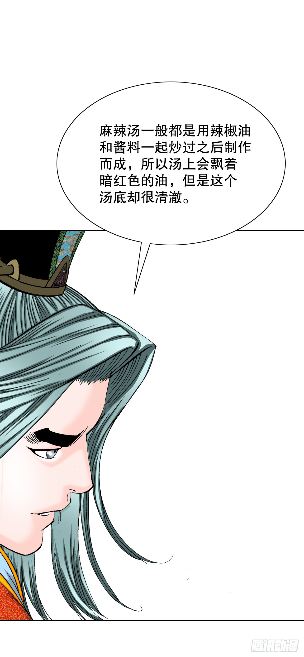 77.小贞客栈51