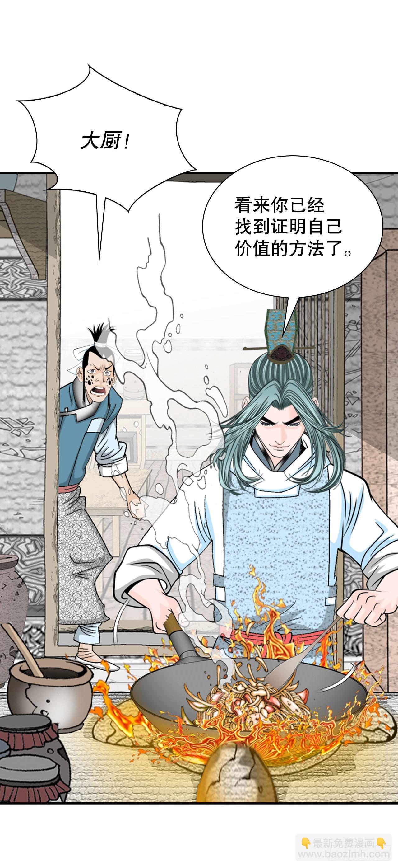 23.盐政来做客75
