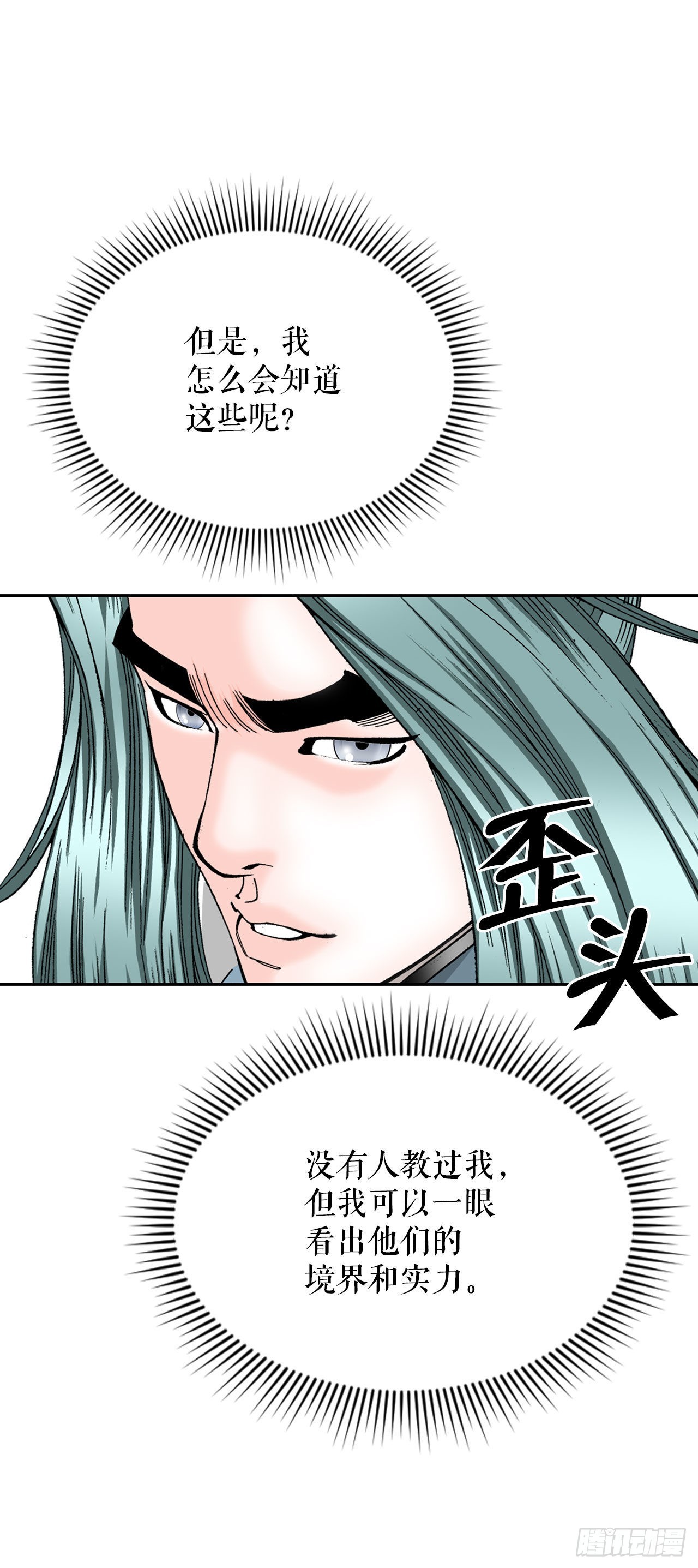 14.神偷藏宝图28