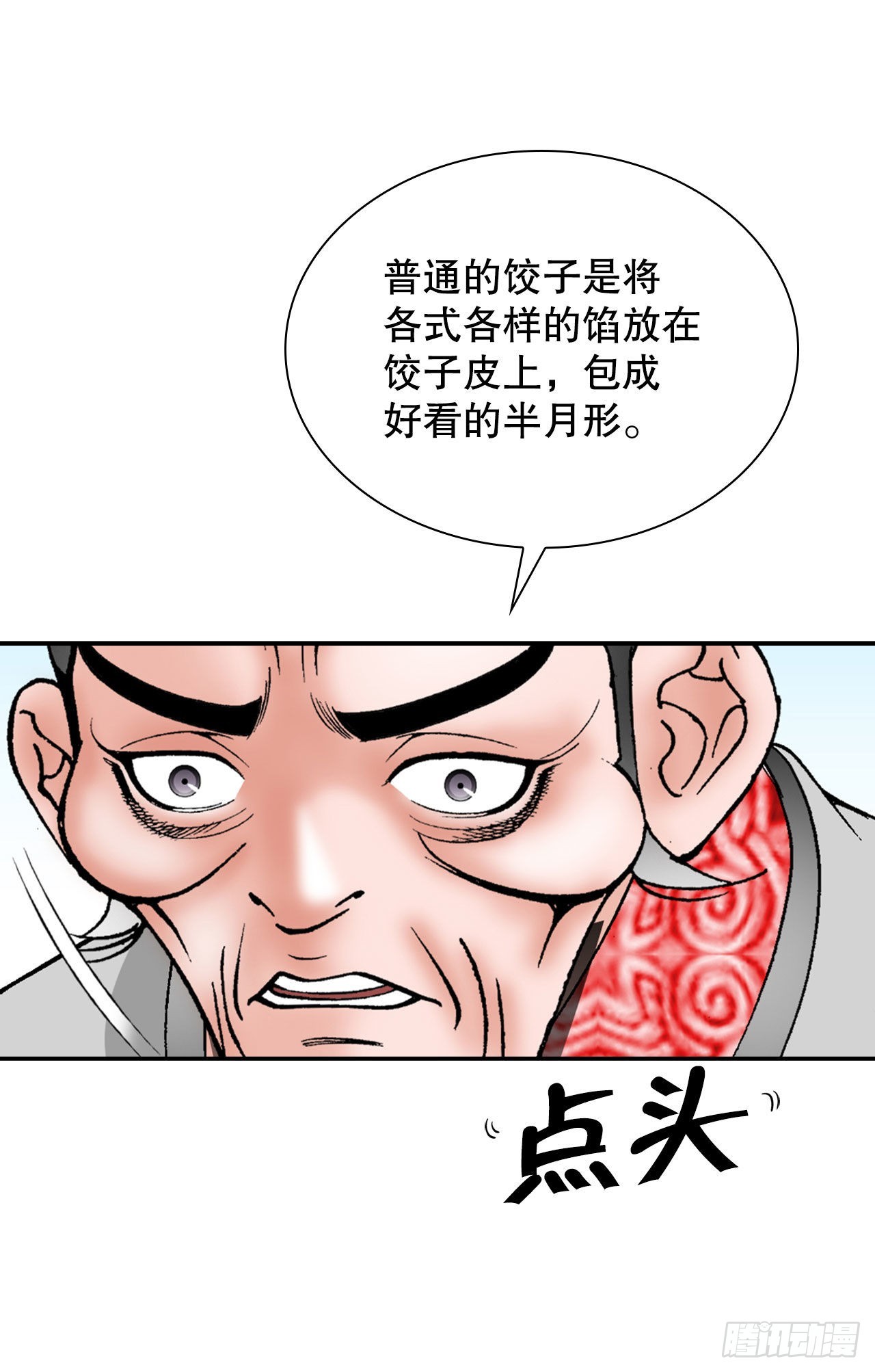 31.小笼蒸饺70