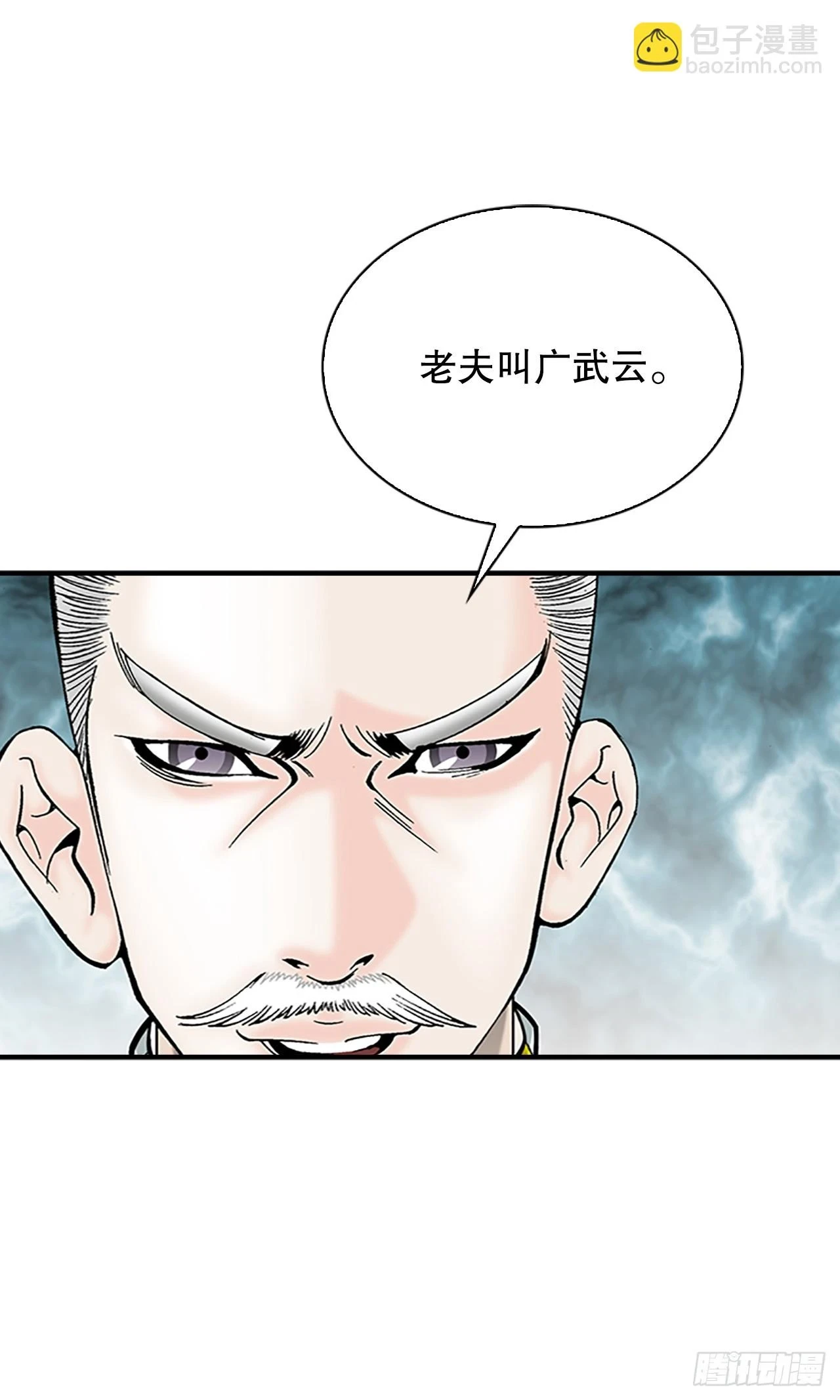 85.白温新味53