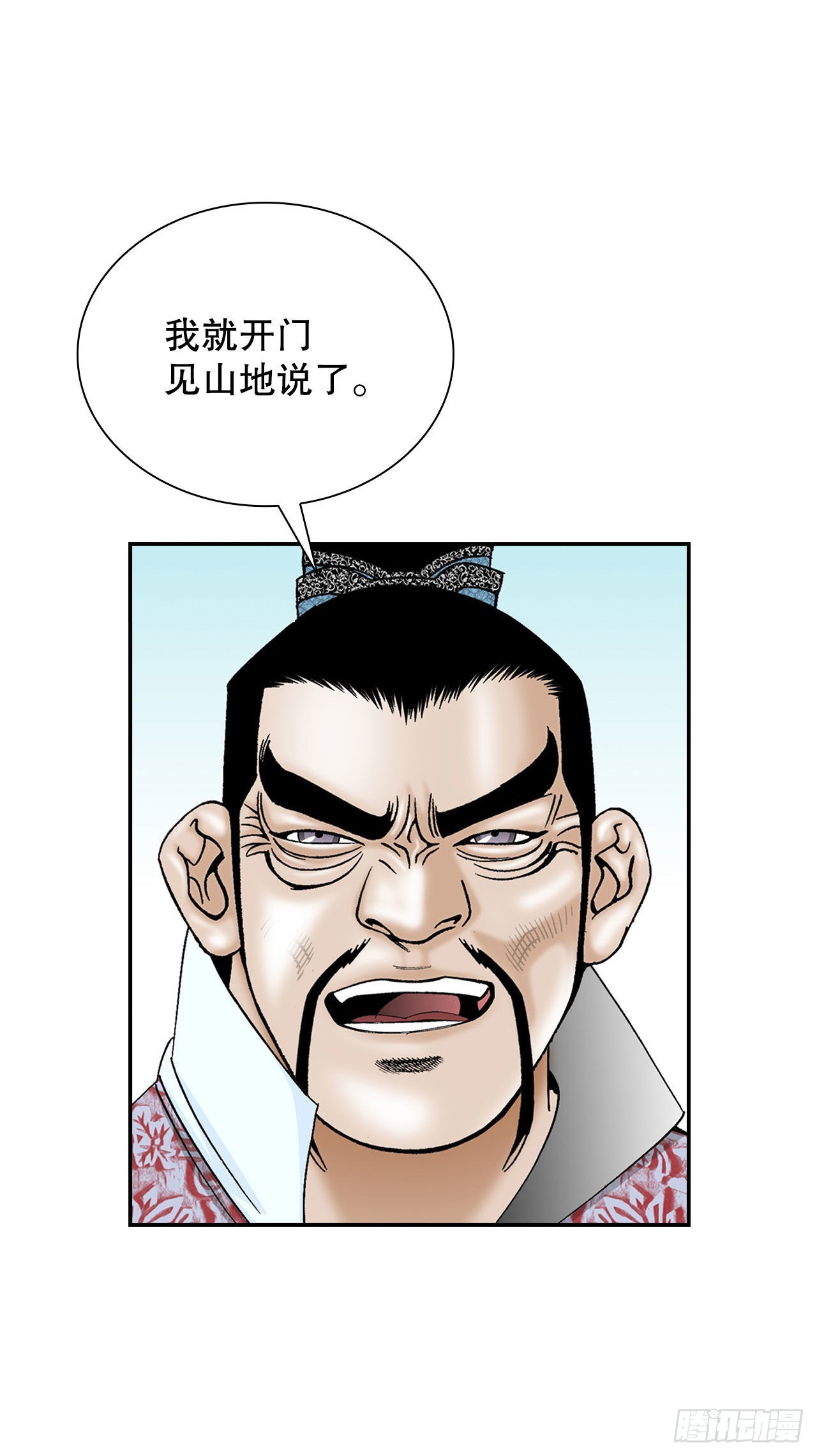 27.金紫龙来访77
