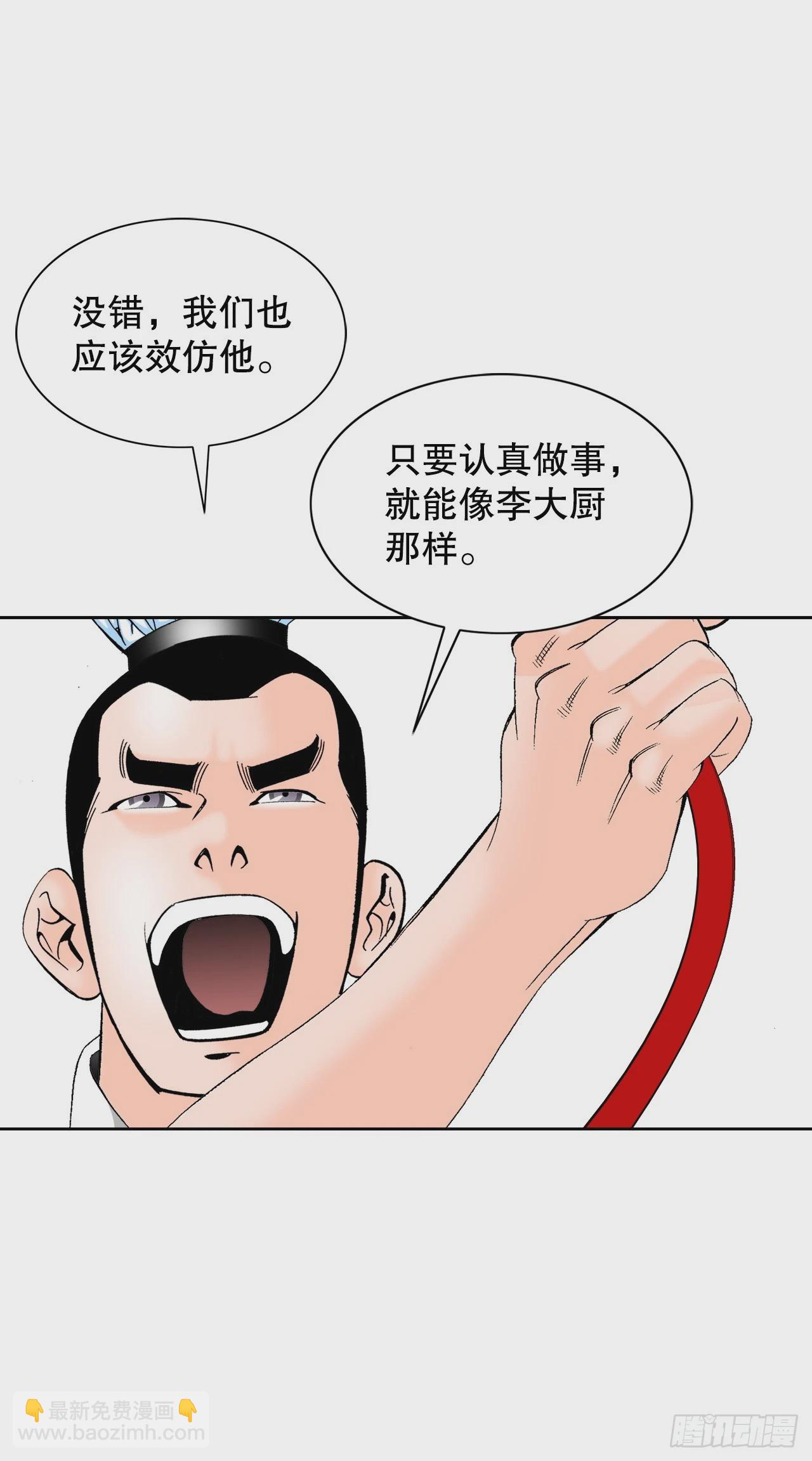 75.人事调动19