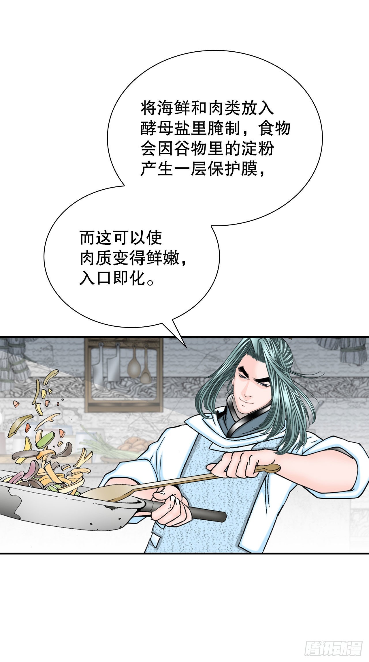 24.猪肚山药粥39