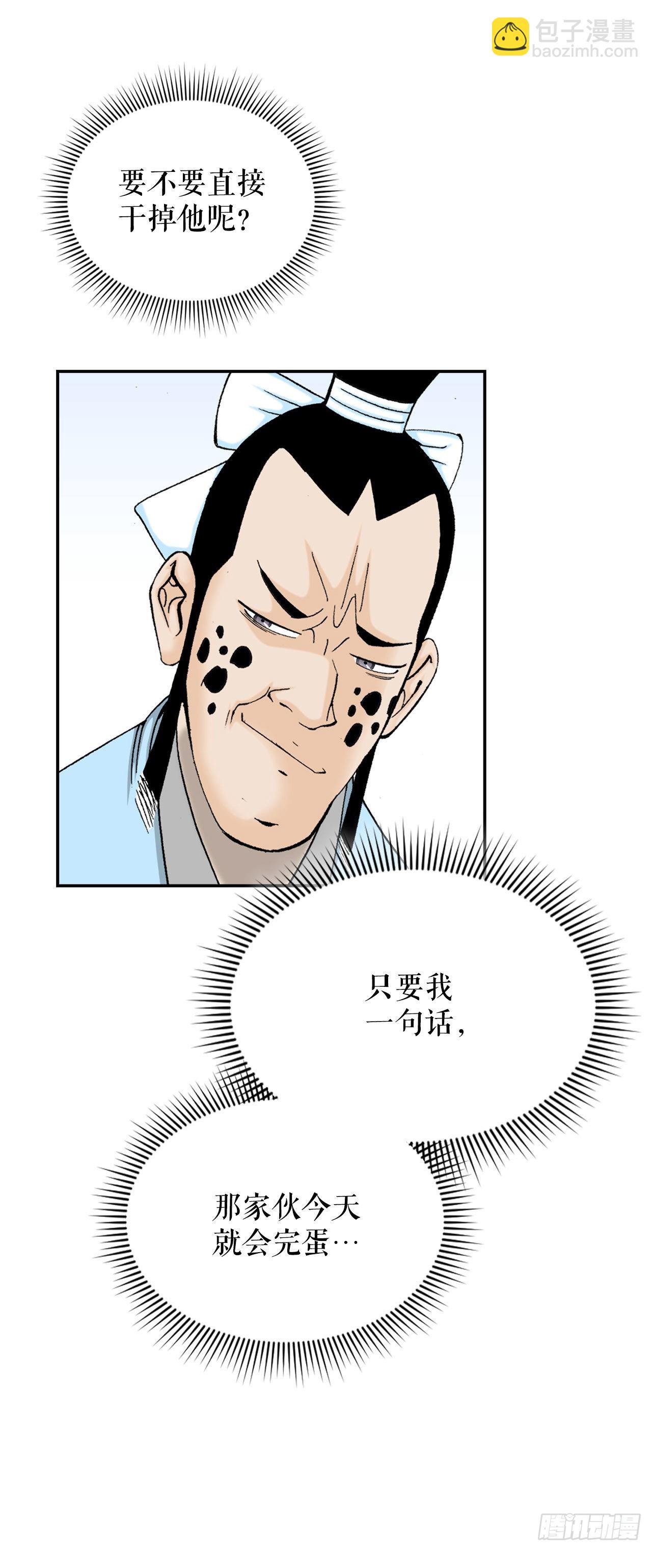 16.干烧岩鲤-269