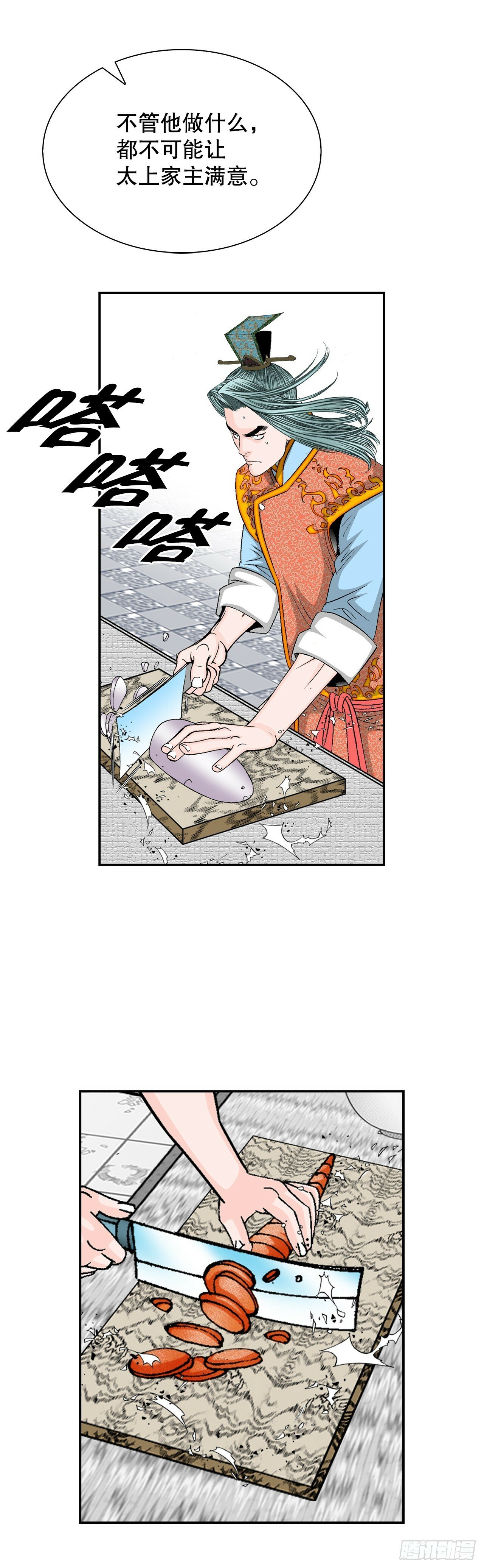 97.研究料理48