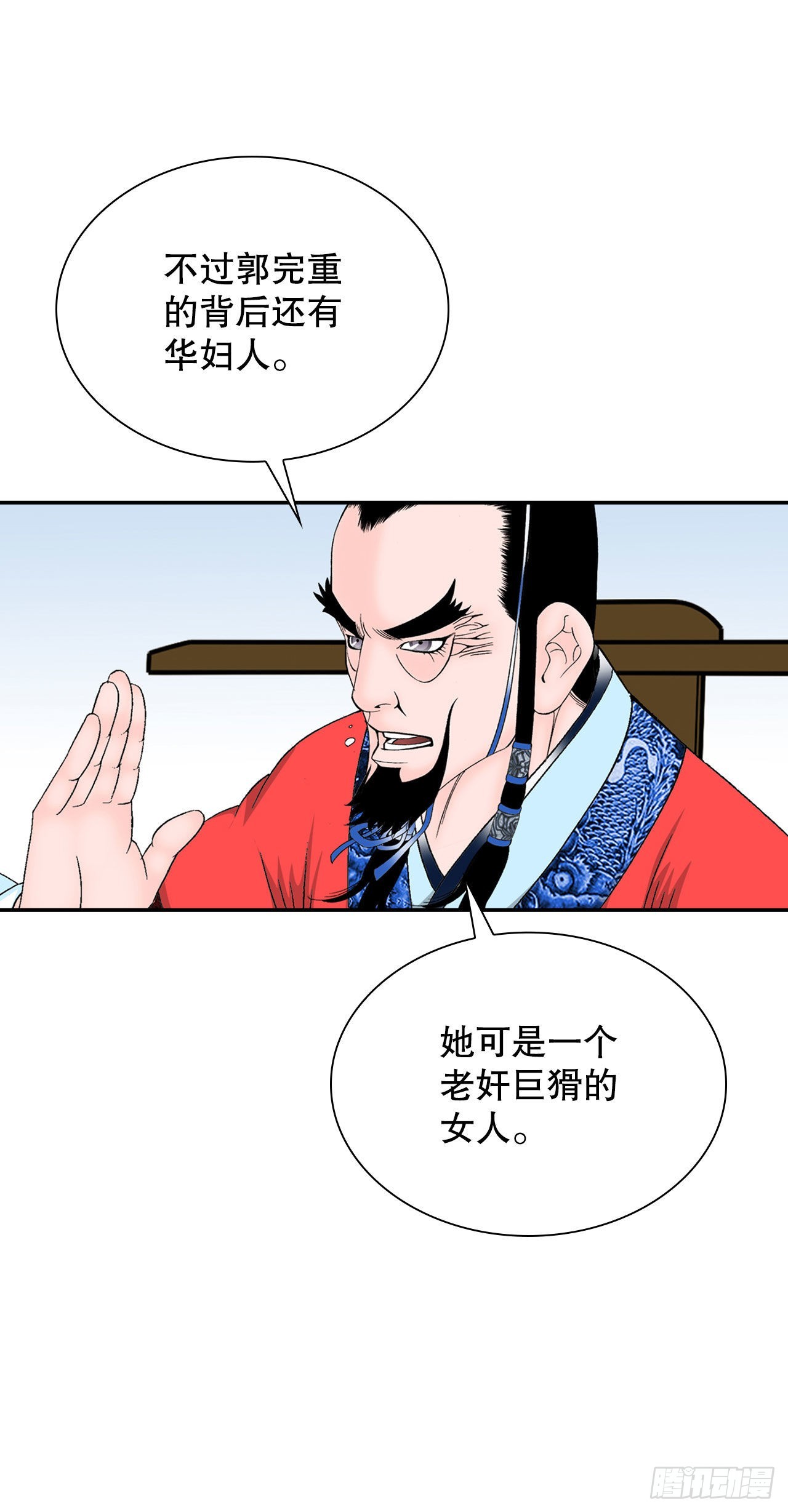 23.盐政来做客24