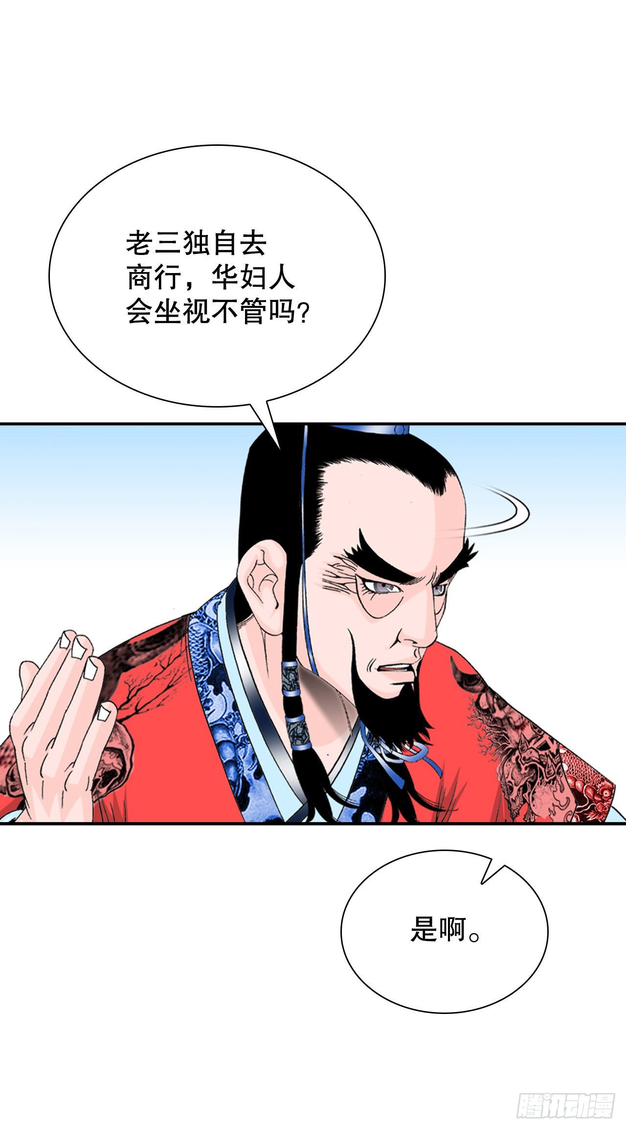 23.盐政来做客31