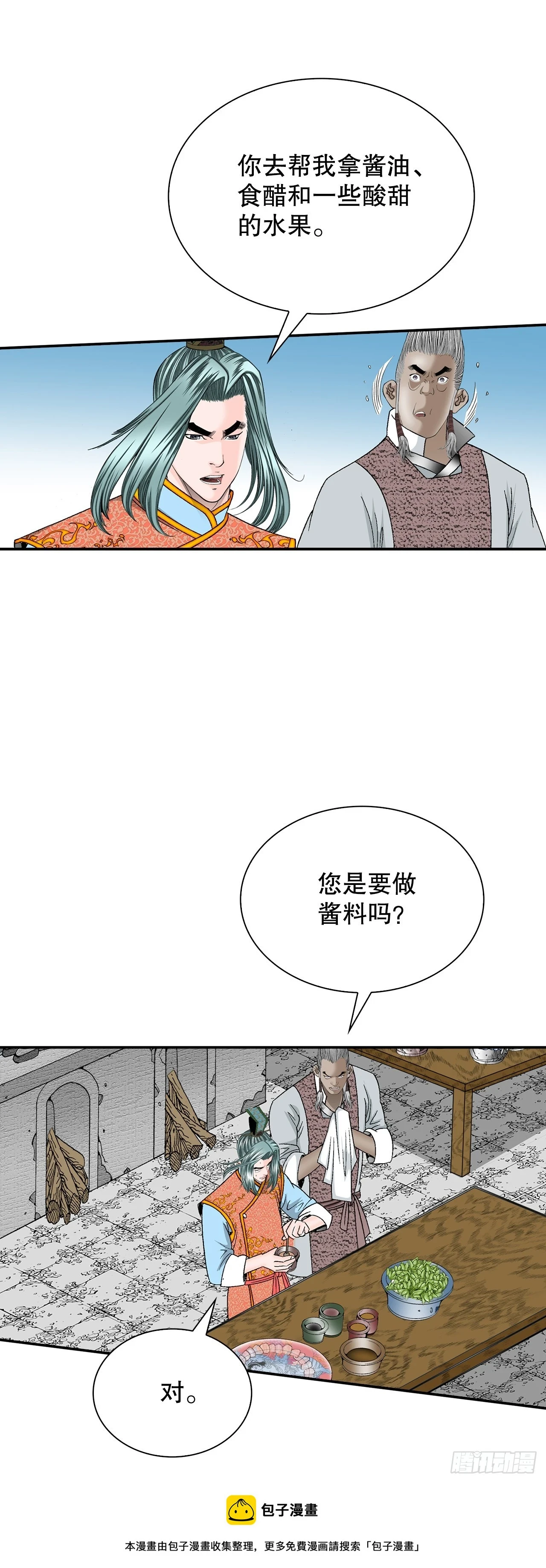 91.河豚料理49