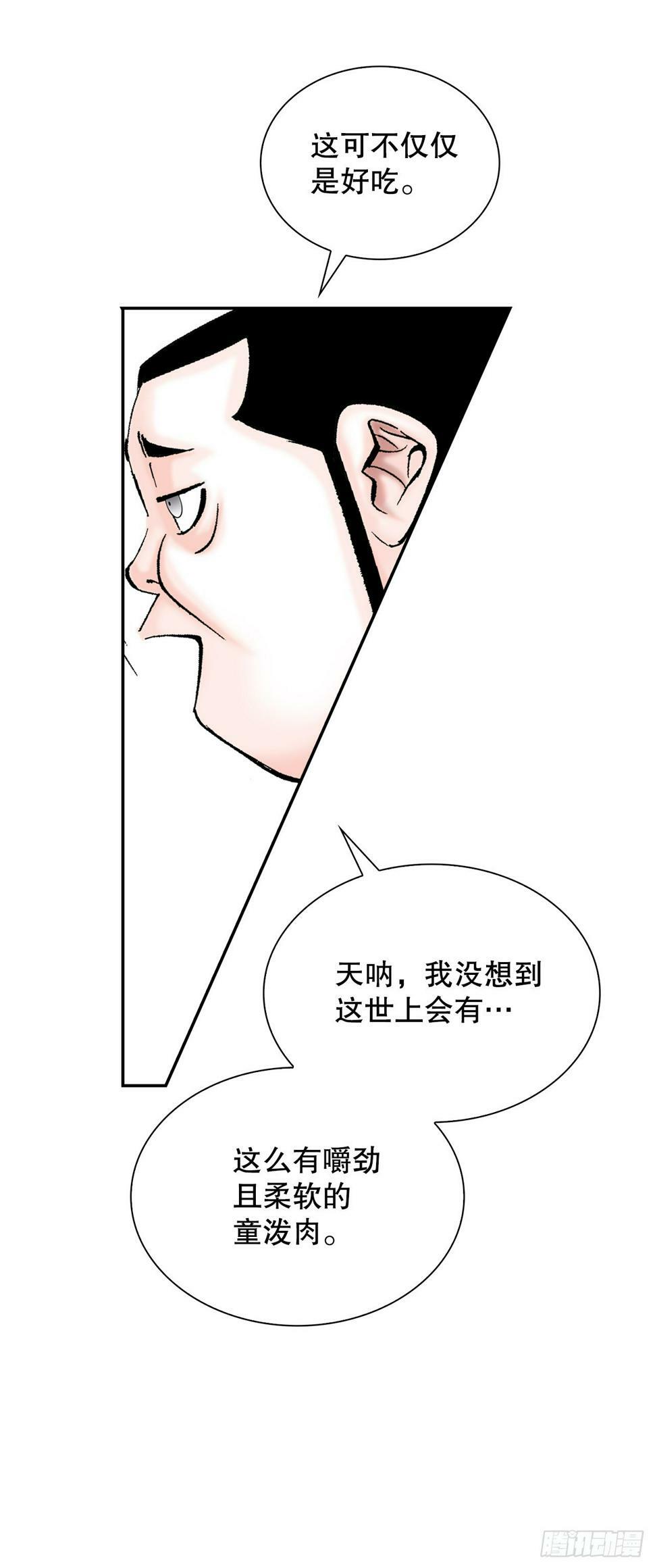 107.童泼肉59