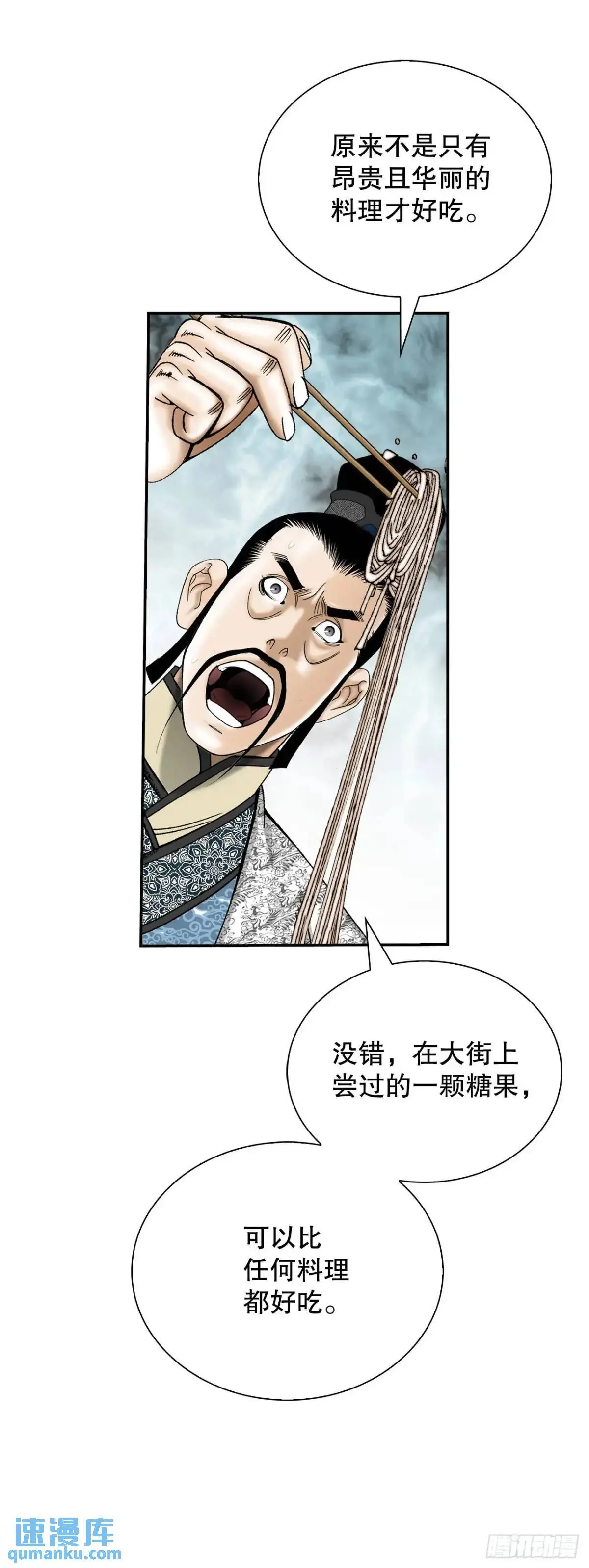135.爆酱面58